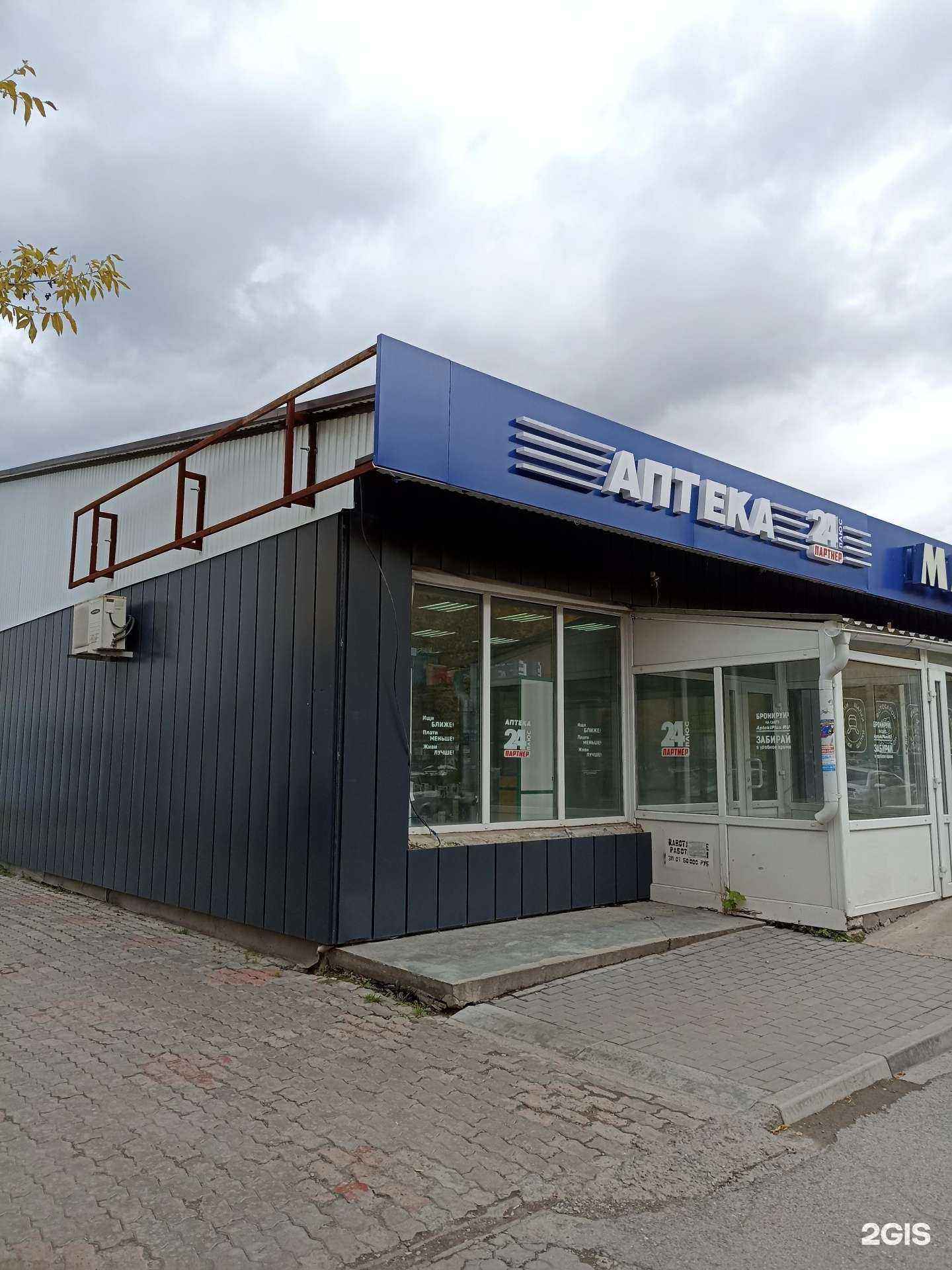 Отзывы на компанию Стиль Оптик в Ачинске c фото