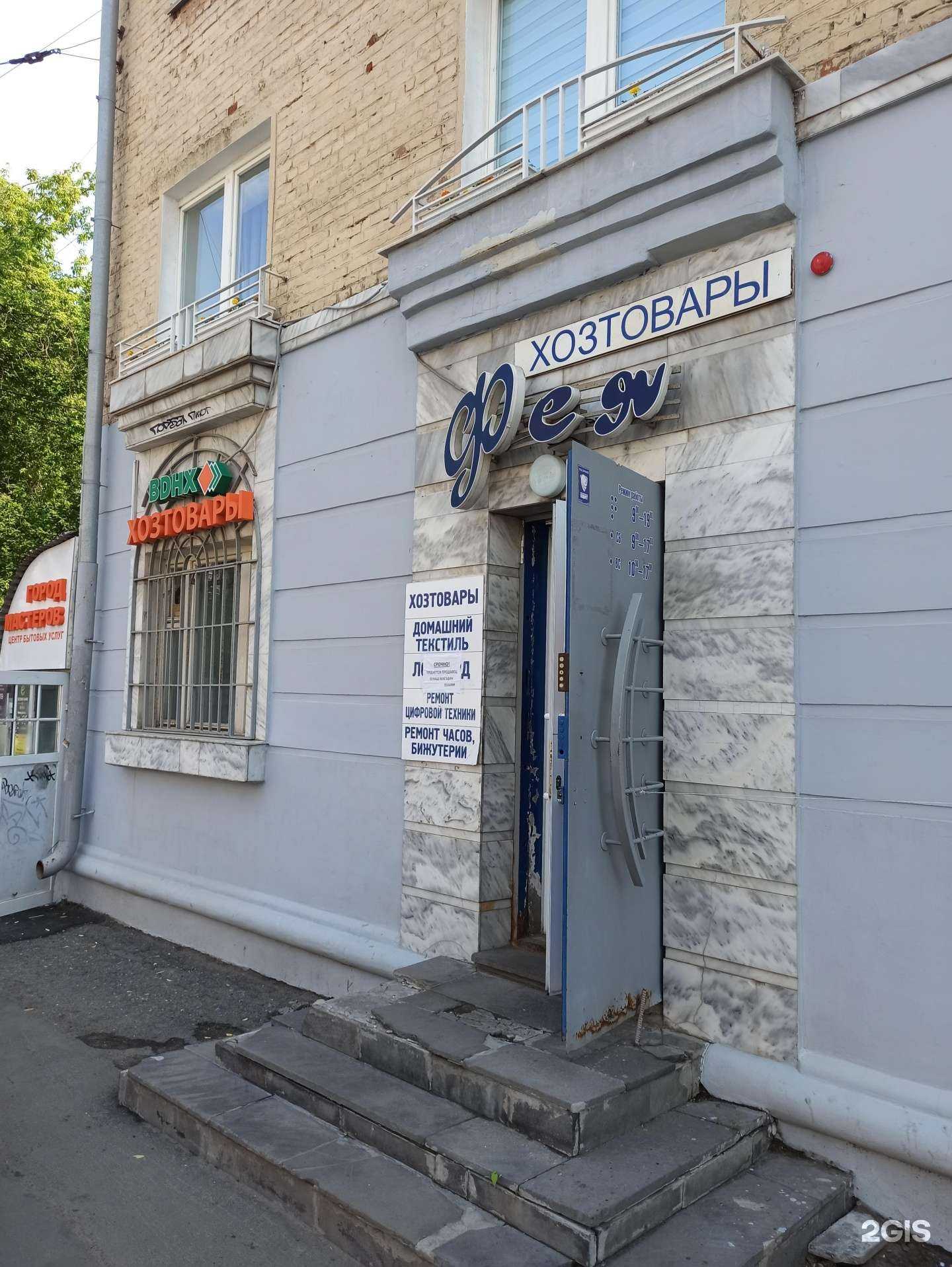 Отзывы на компанию Фея в Ижевске c фото