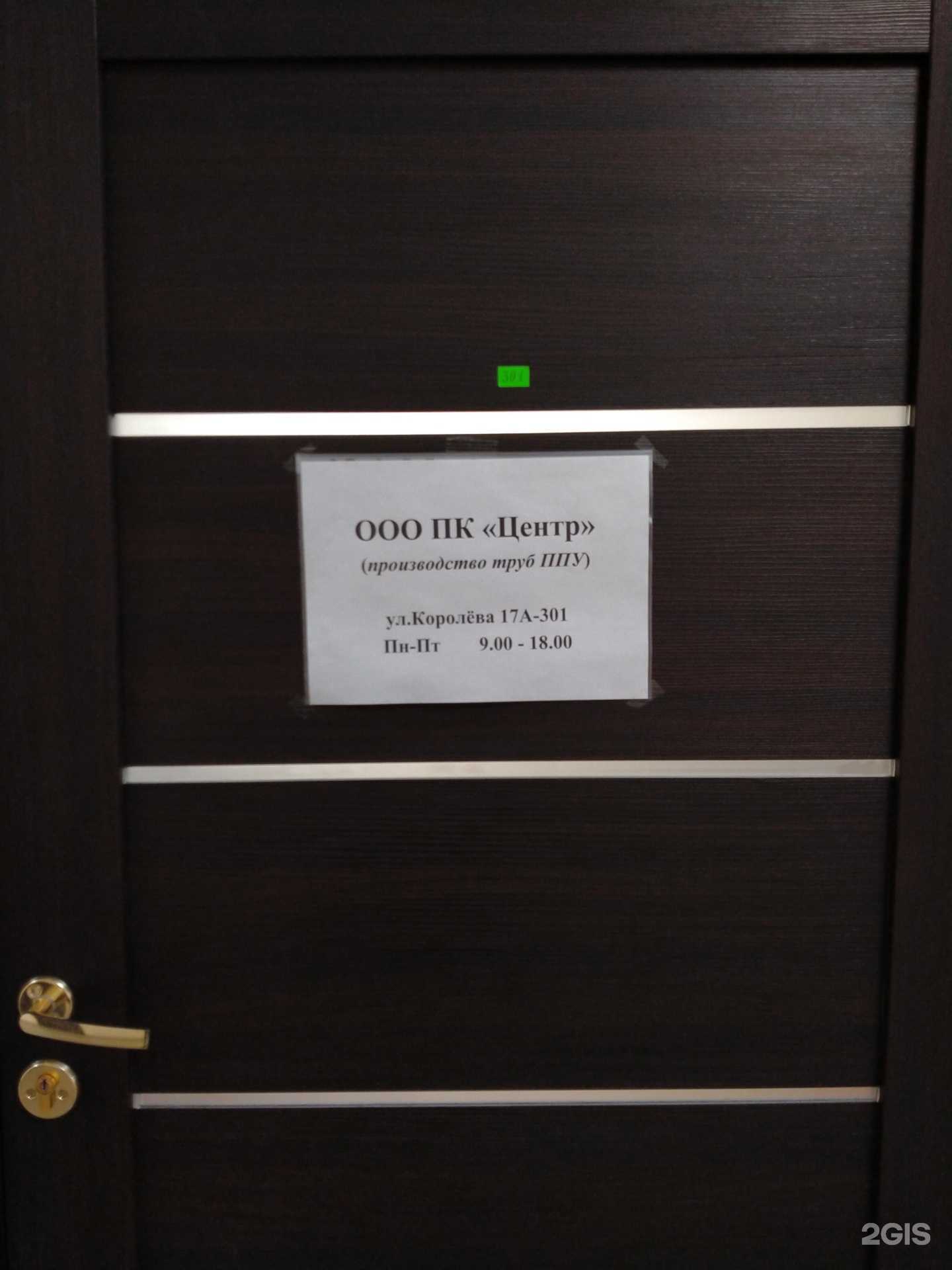 Отзывы на компанию Центр в г. Новосибирск c фото
