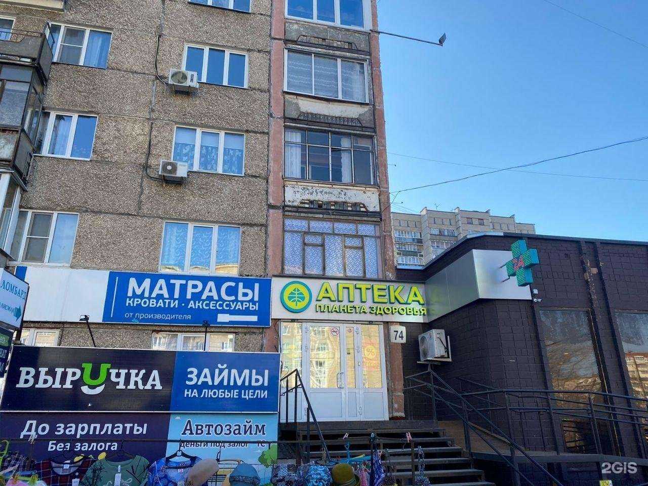 Отзывы на компанию Планета здоровья в Ижевске c фото