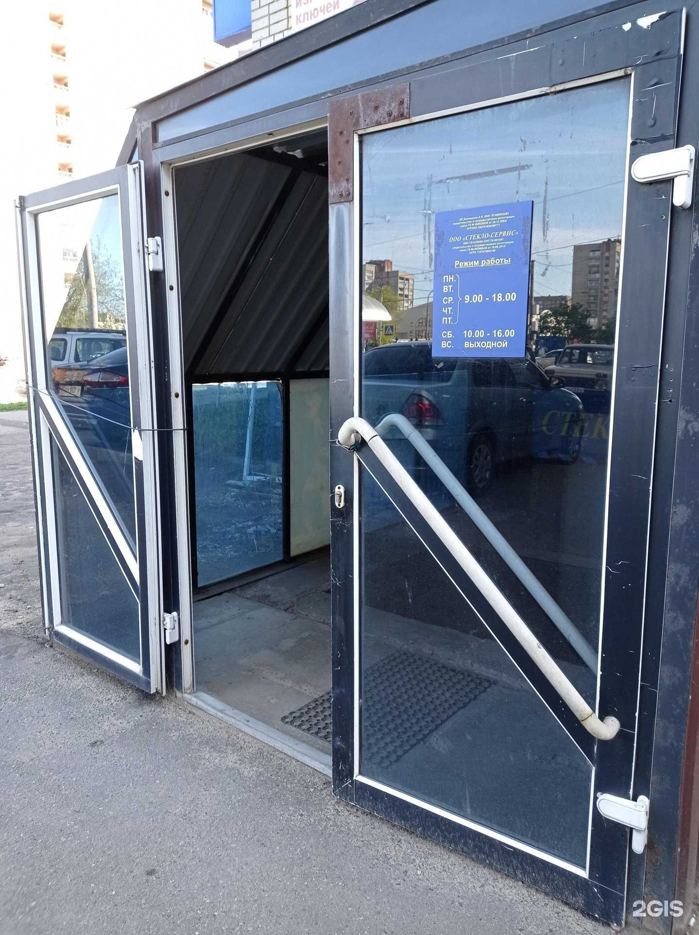 Отзывы на компанию Стекло-сервис в г. Рыбинск c фото