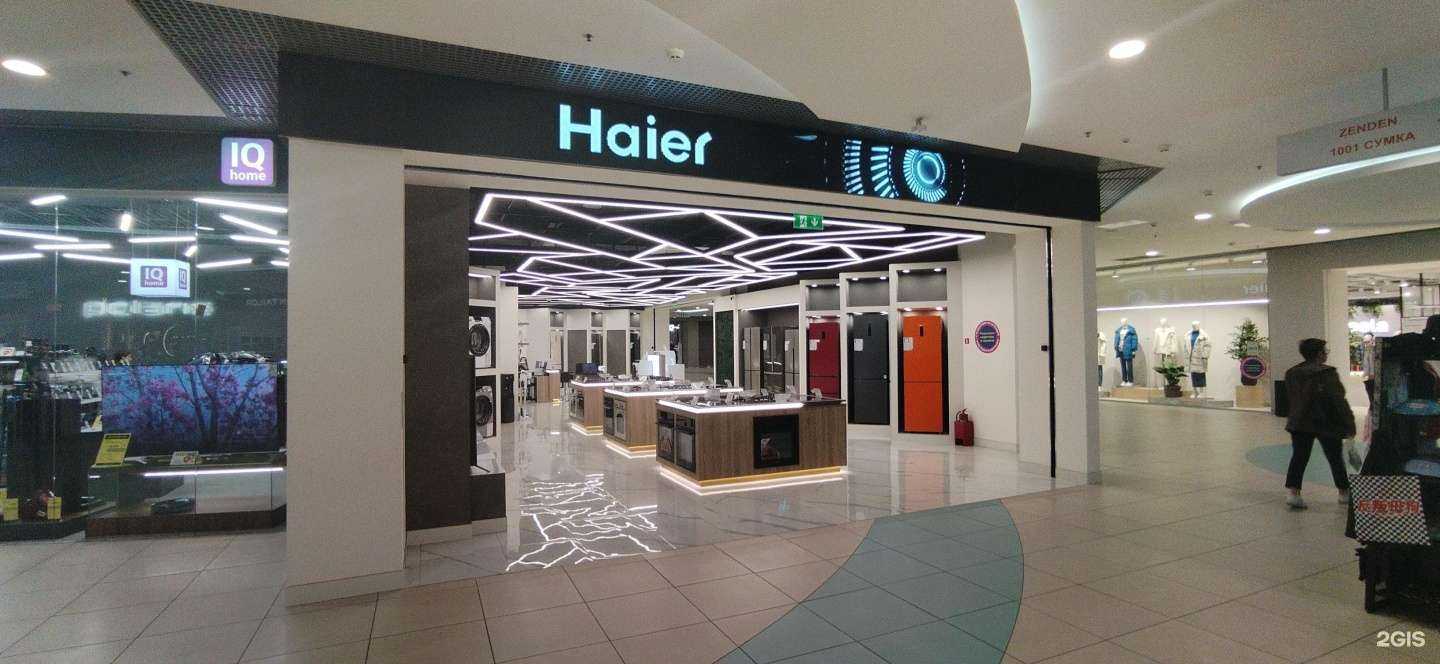 Отзывы на компанию Haier в Астрахани c фото