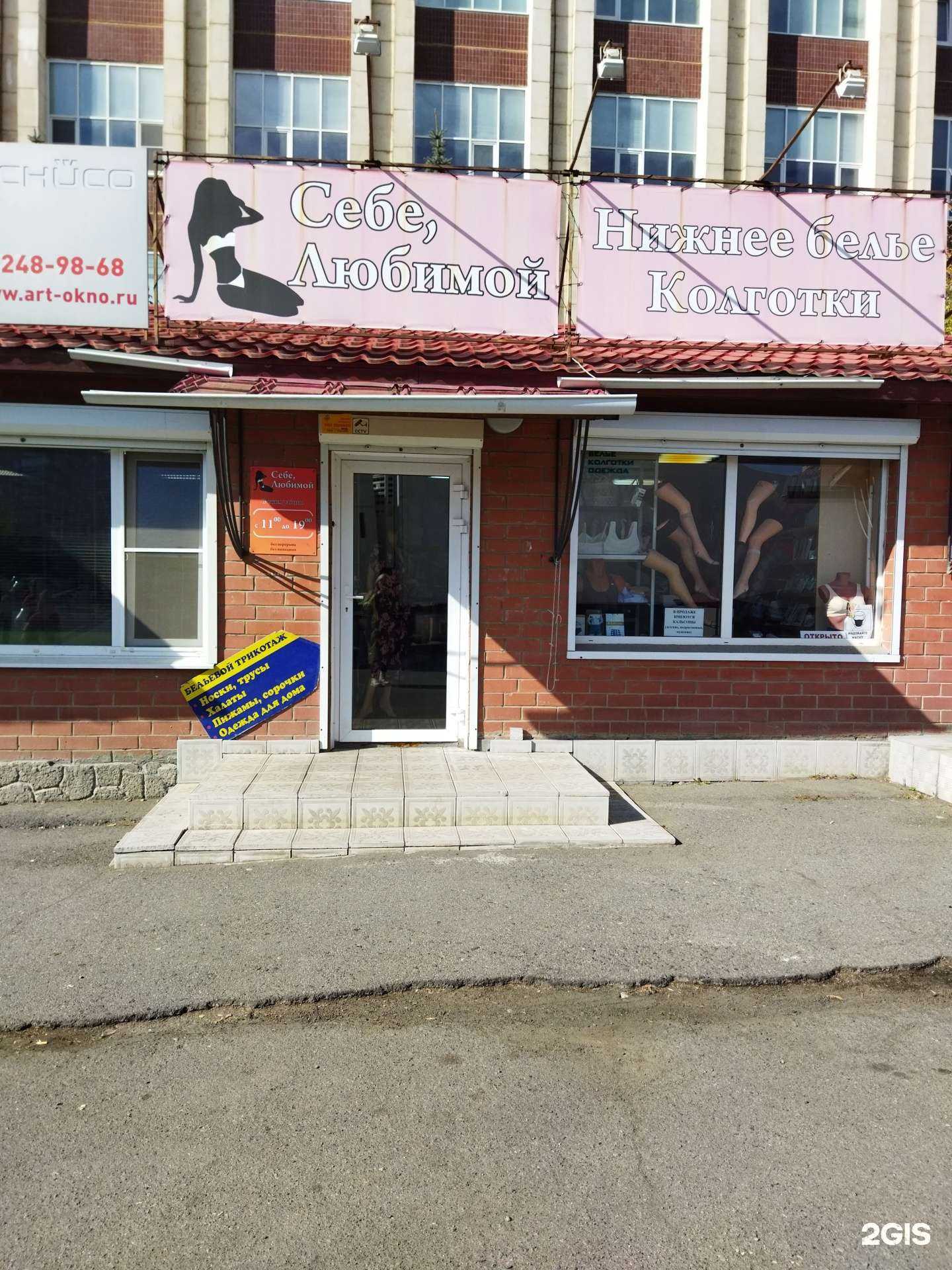 Отзывы на компанию Себе, любимой в Челябинске c фото