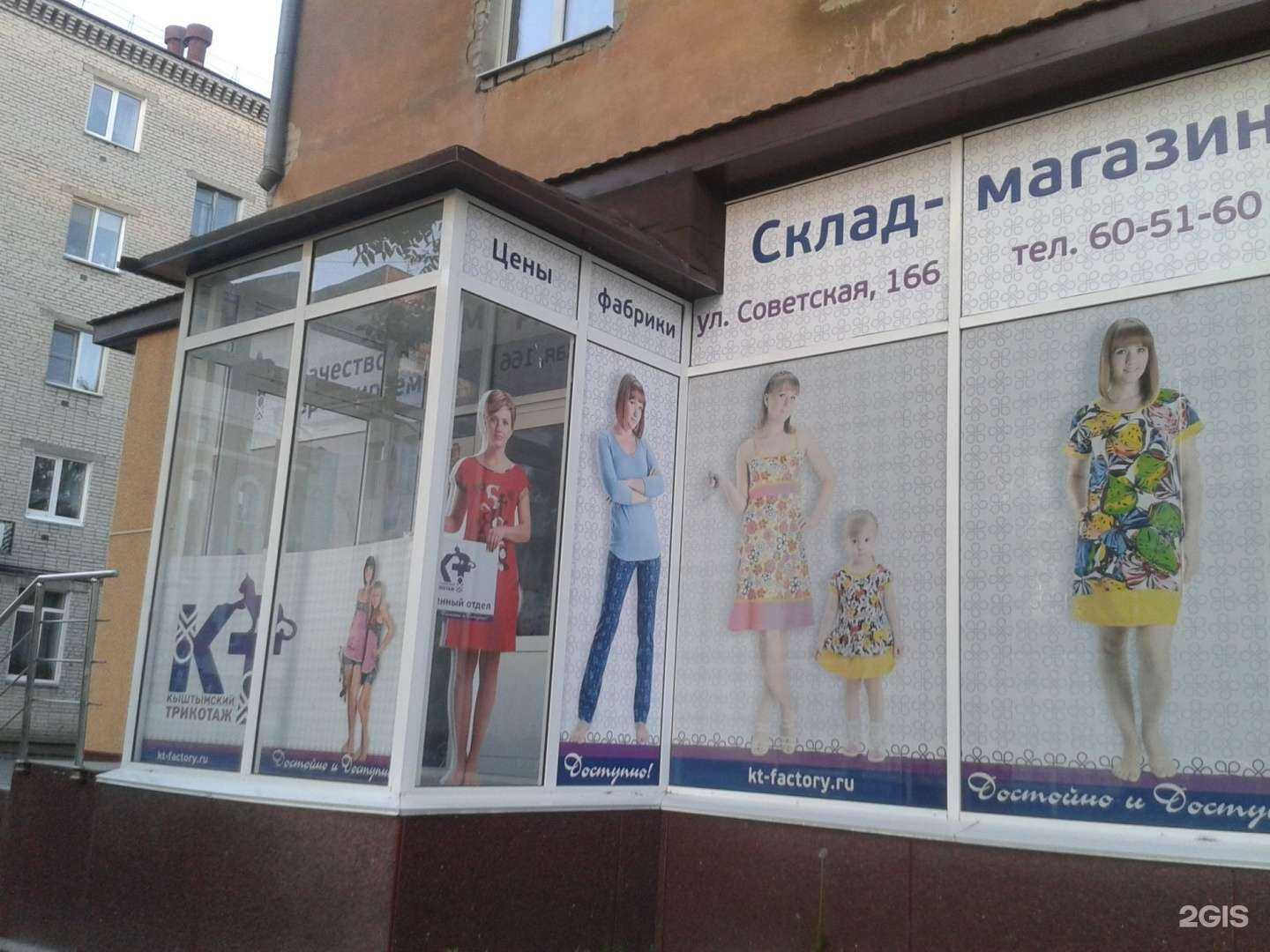 Отзывы на компанию Кыштымский трикотаж в Кургане c фото - фотография 2 из 2