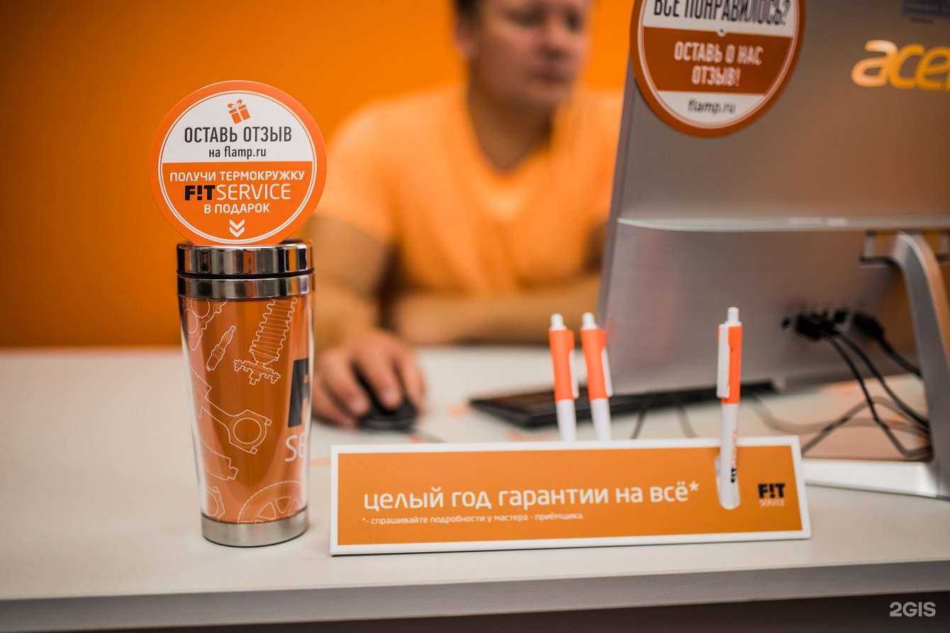 Отзывы на компанию Fit service в Пензе c фото