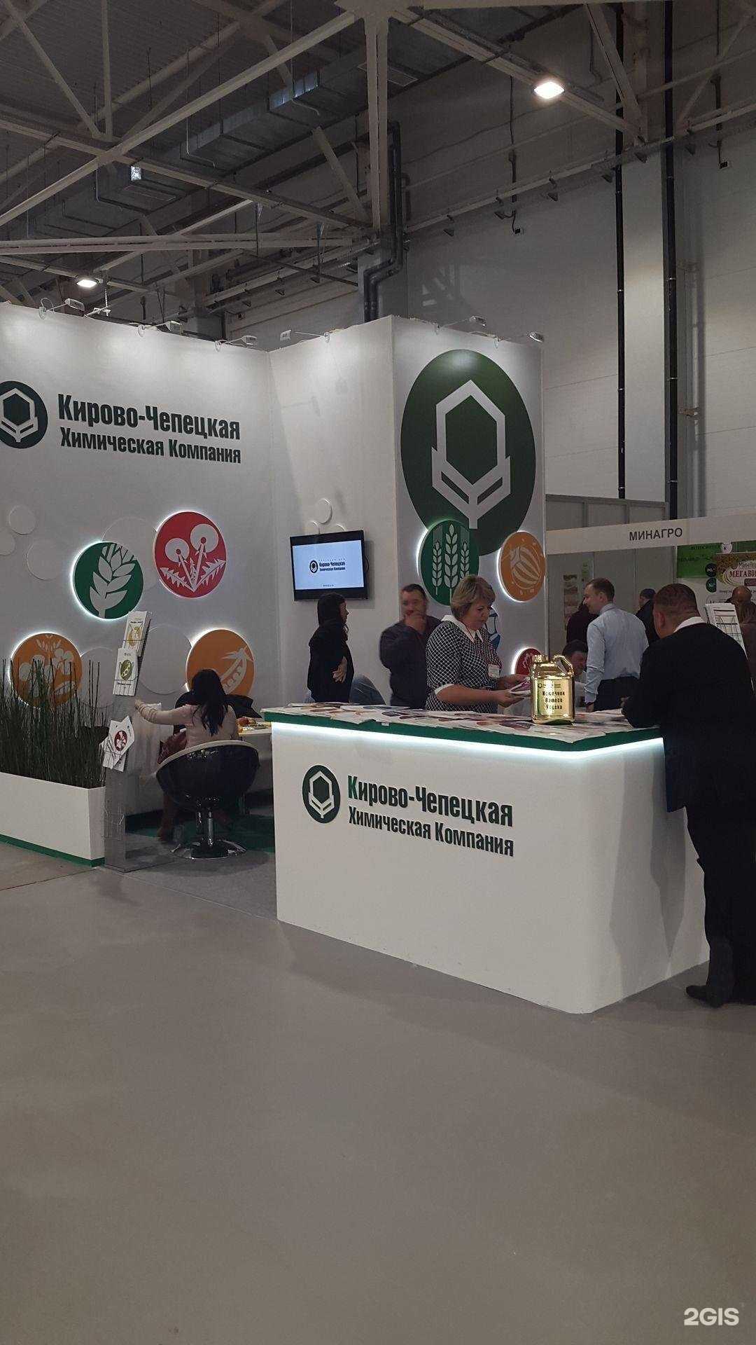 Отзывы на компанию Химальянс в Кирове c фото