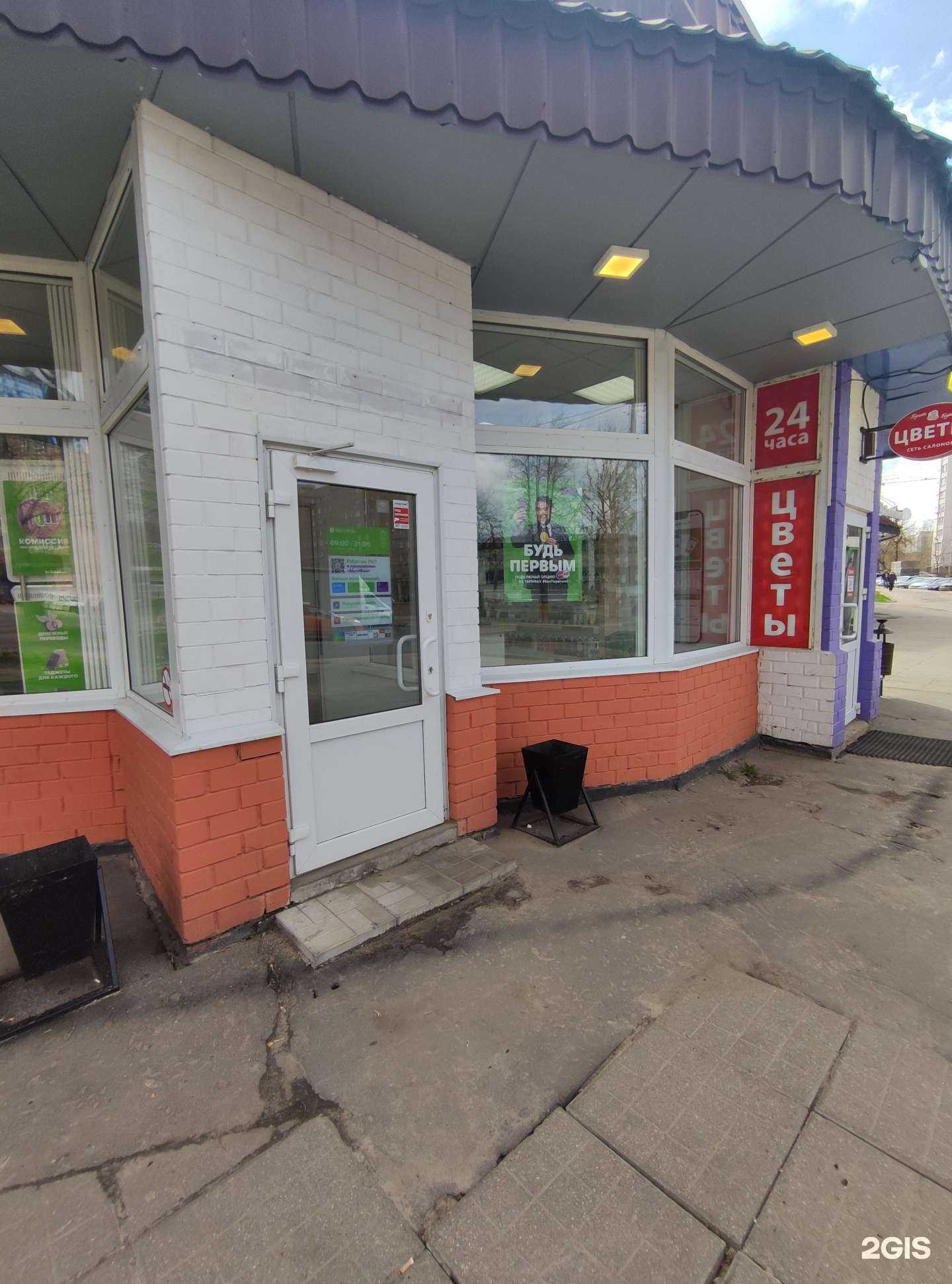 Отзывы на компанию МегаФон-Yota в Балашихе c фото