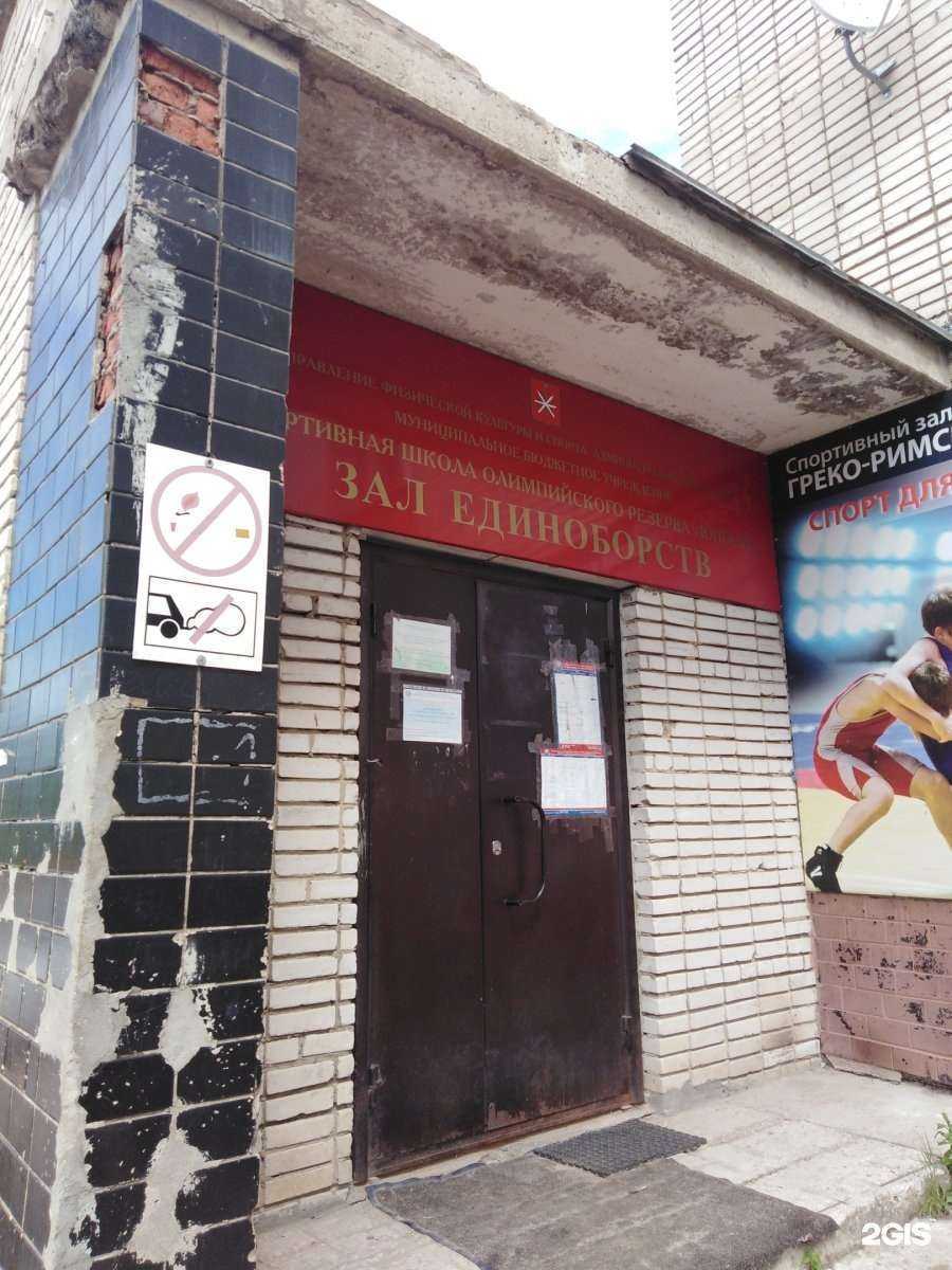 Отзывы на компанию СШОР Юность в г. Тула c фото