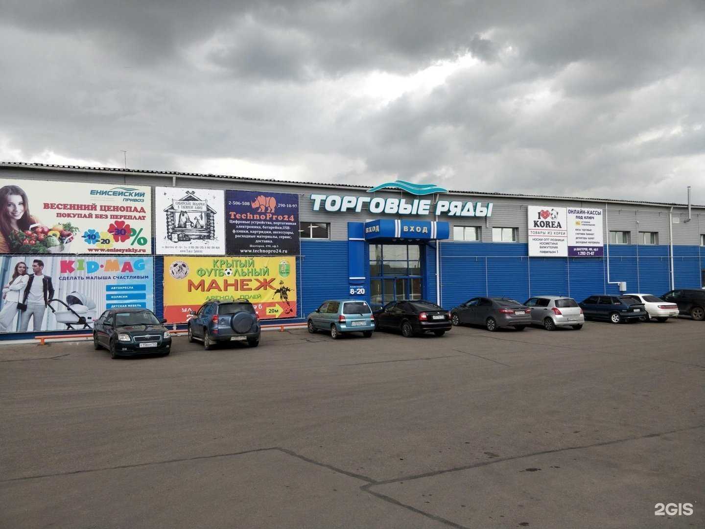 Отзывы на компанию Енисейчик в Красноярске c фото - фотография 2 из 2