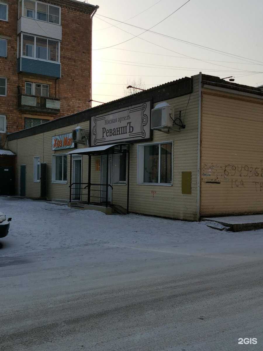 Отзывы на компанию Реваншъ в г. Красноярск c фото