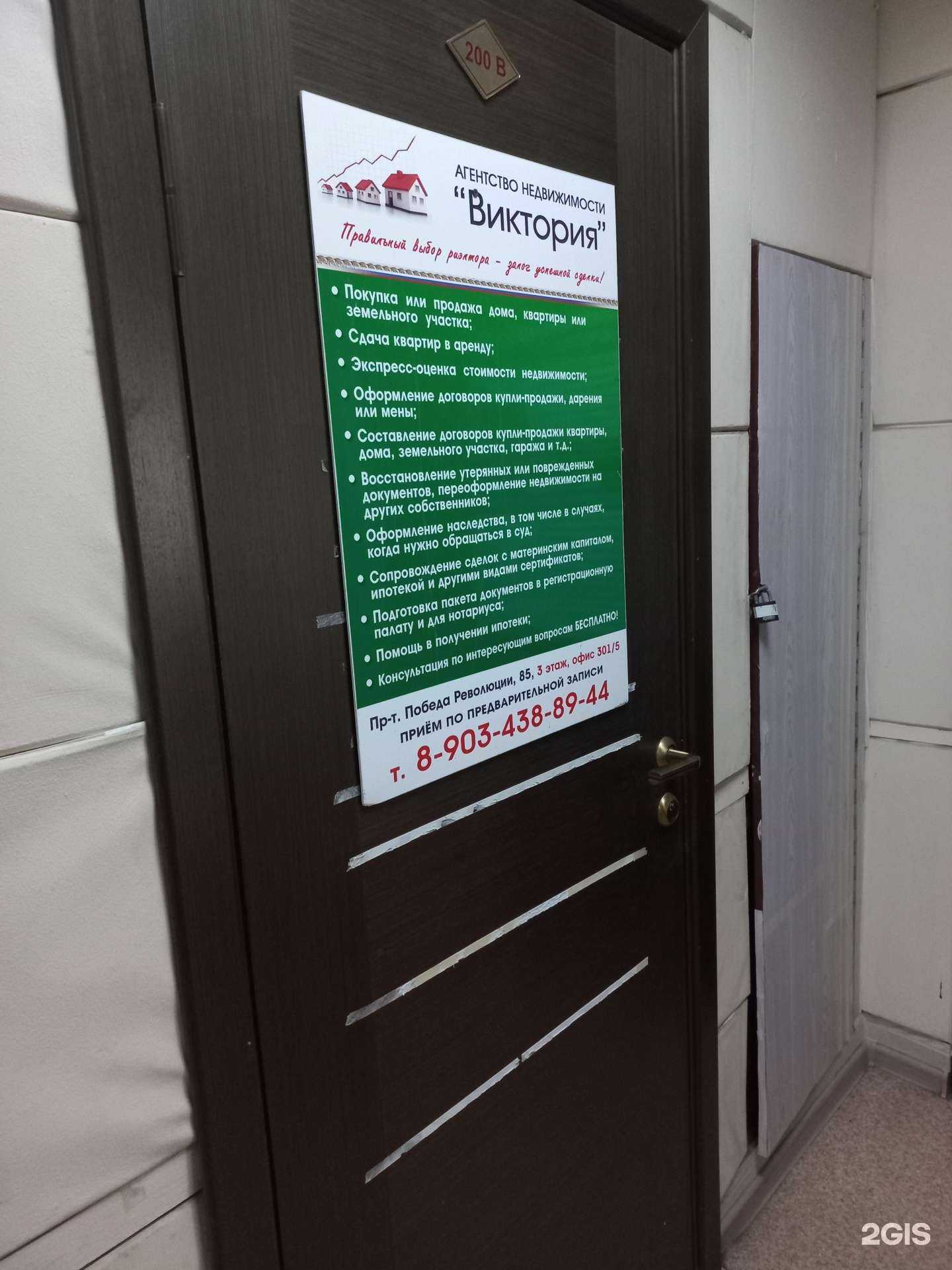 Отзывы на компанию Виктория в г. Шахты c фото