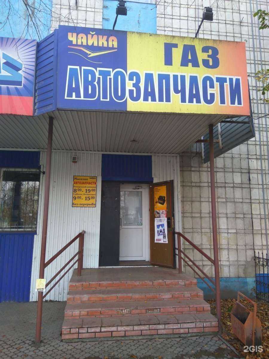 Отзывы на компанию Чайка в Ульяновске c фото