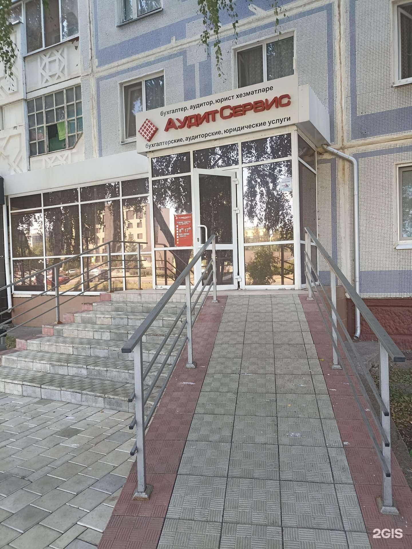 Отзывы на компанию Аудитсервис в Нижнекамске c фото