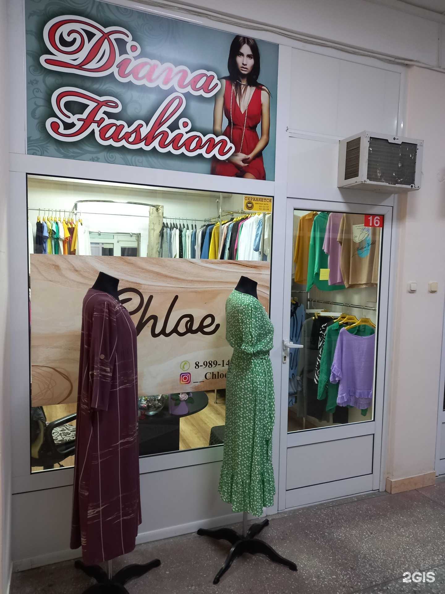 Отзывы на компанию Diana Fashion в Майкопе c фото