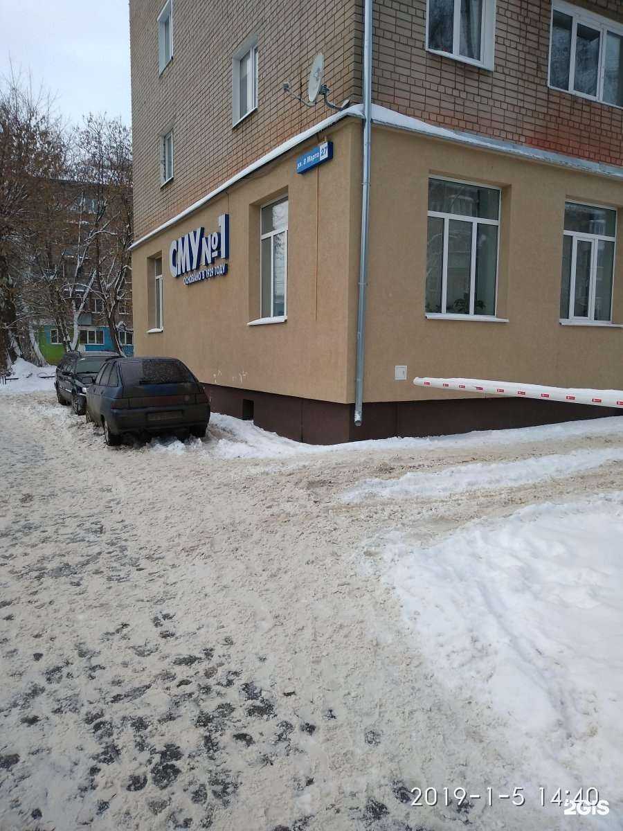 Отзывы на компанию СМУ-1 в г. Иваново c фото