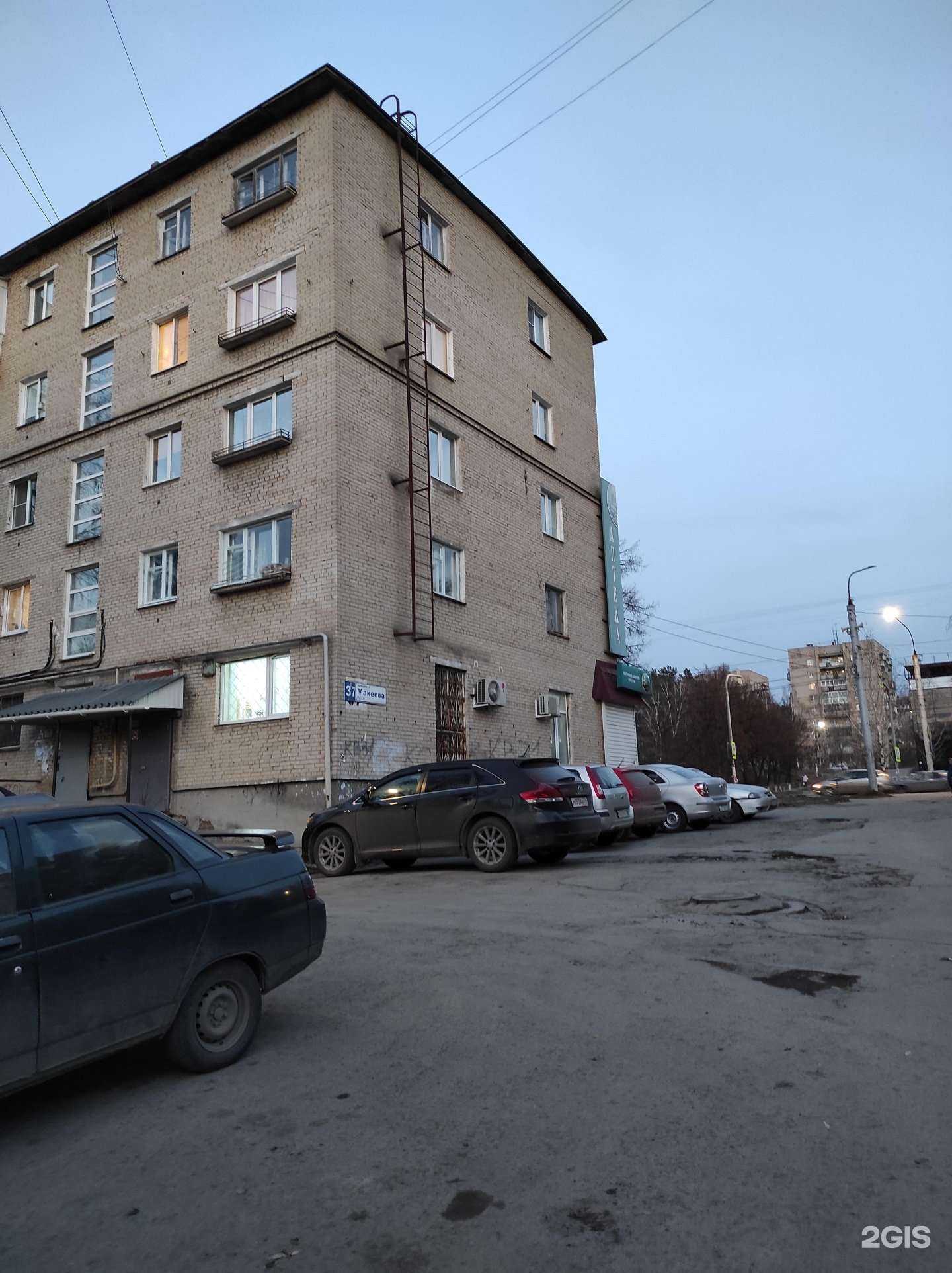 Отзывы на компанию Государственная аптека в Миассе c фото