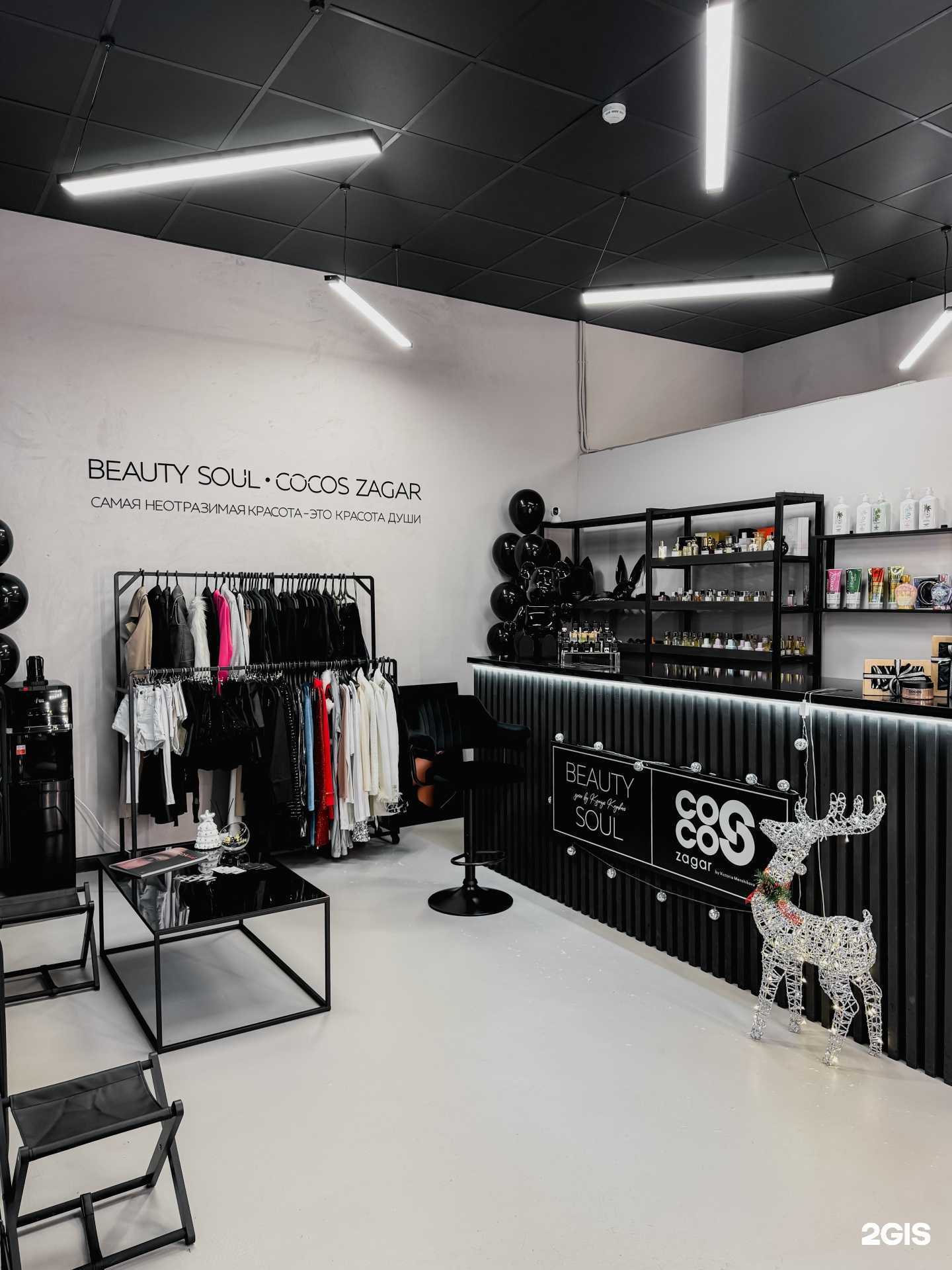 Отзывы на компанию Cocos в Барнауле c фото