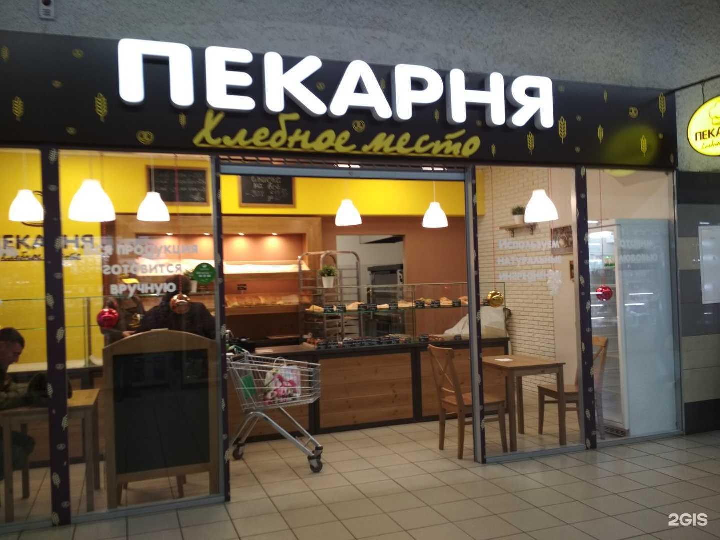 Отзывы на компанию Хлебное место в г. Волгоград c фото