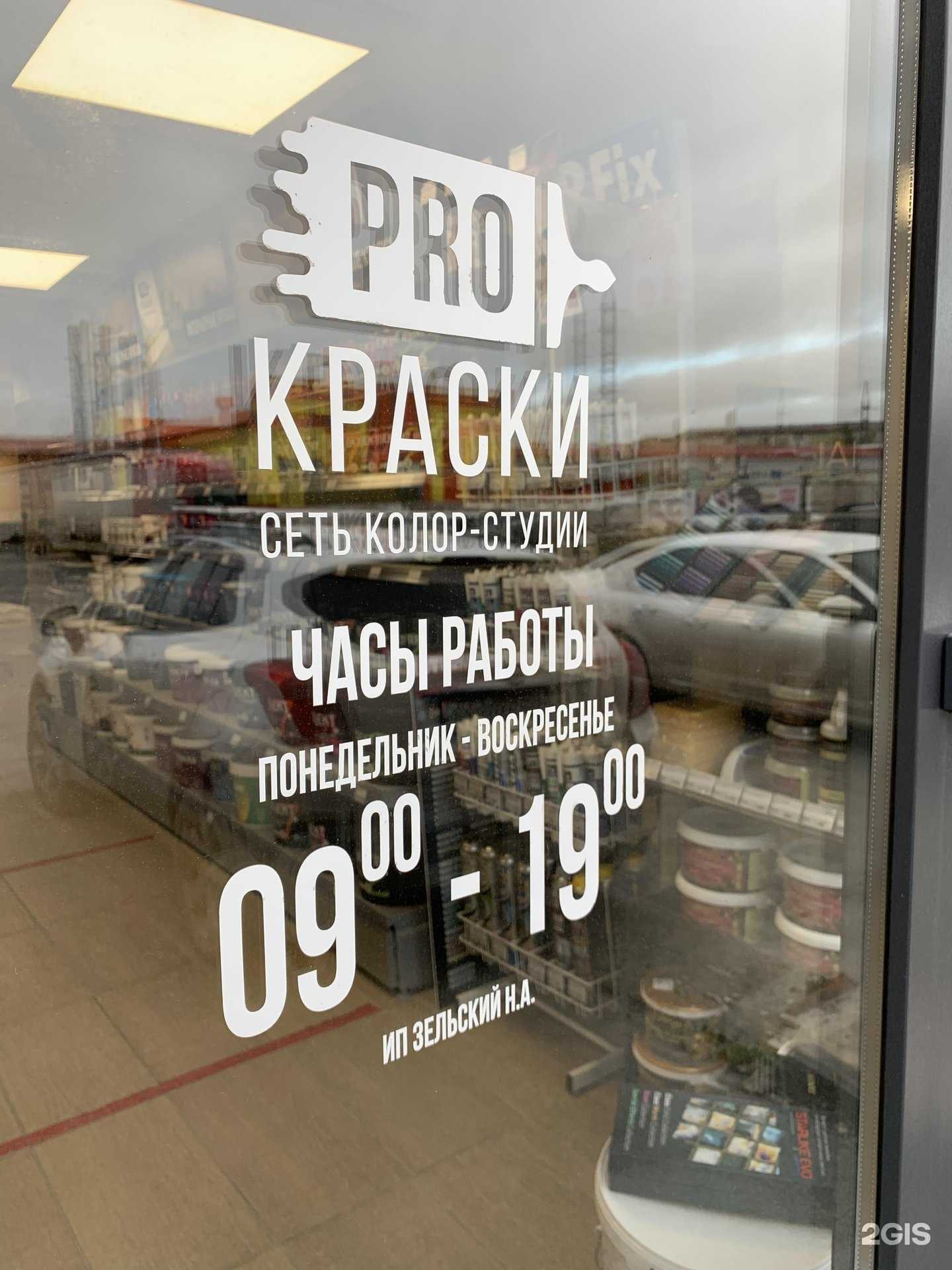 Отзывы на компанию proКраски в Тюмени c фото