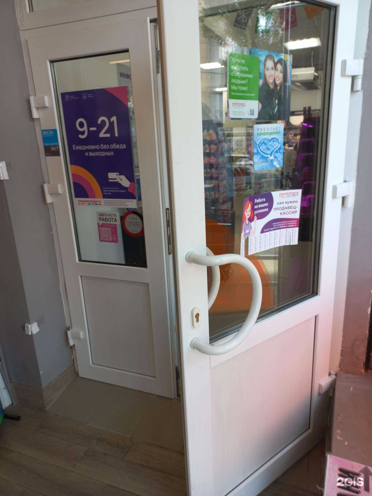 Отзывы на компанию Улыбка радуги в г. Самара c фото