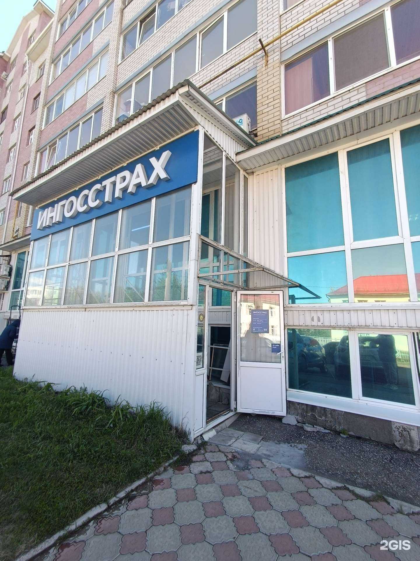 Отзывы на компанию Ингосстрах в Туймазах c фото