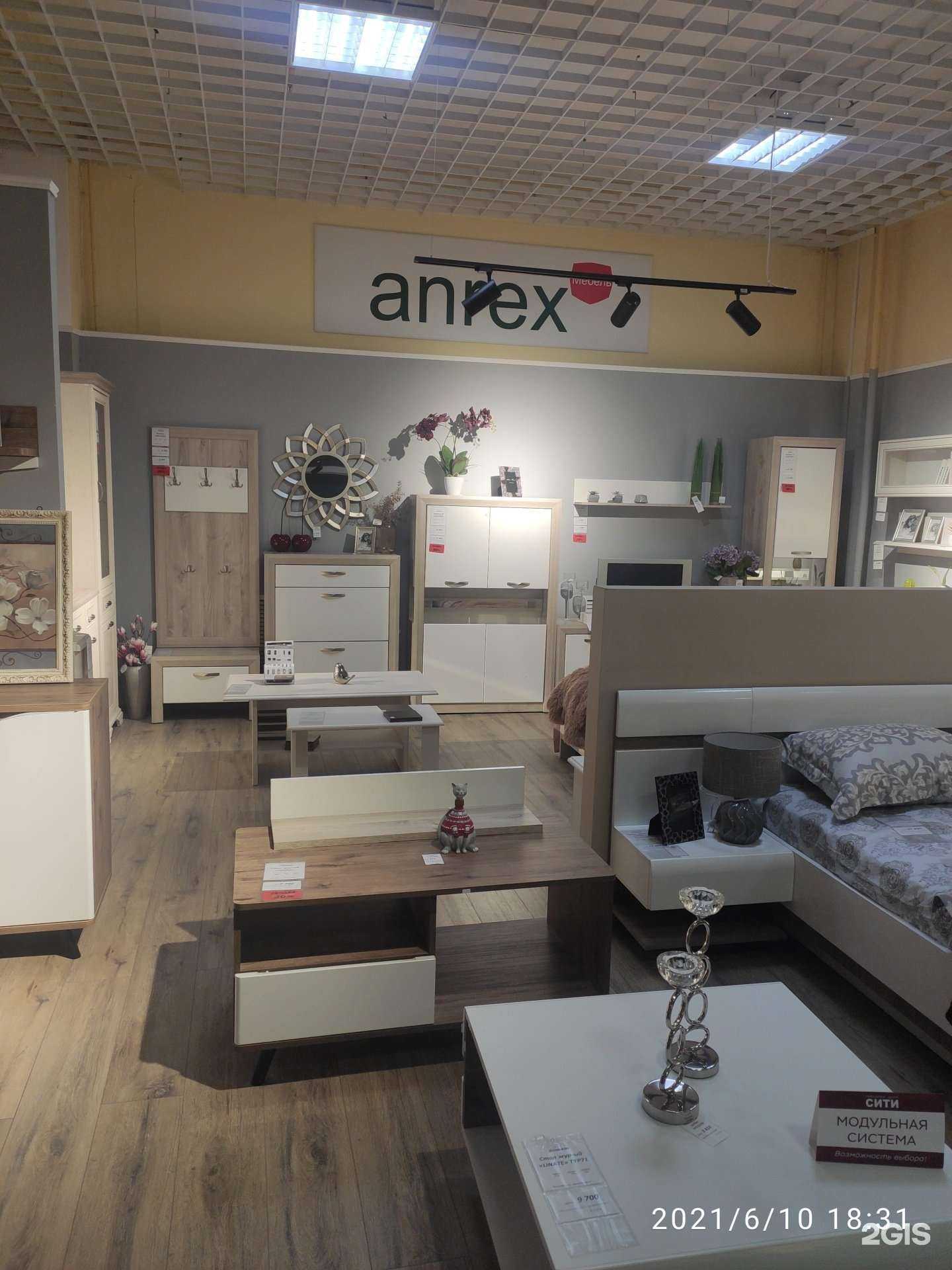 Отзывы на компанию Anrex в Арзамасе c фото