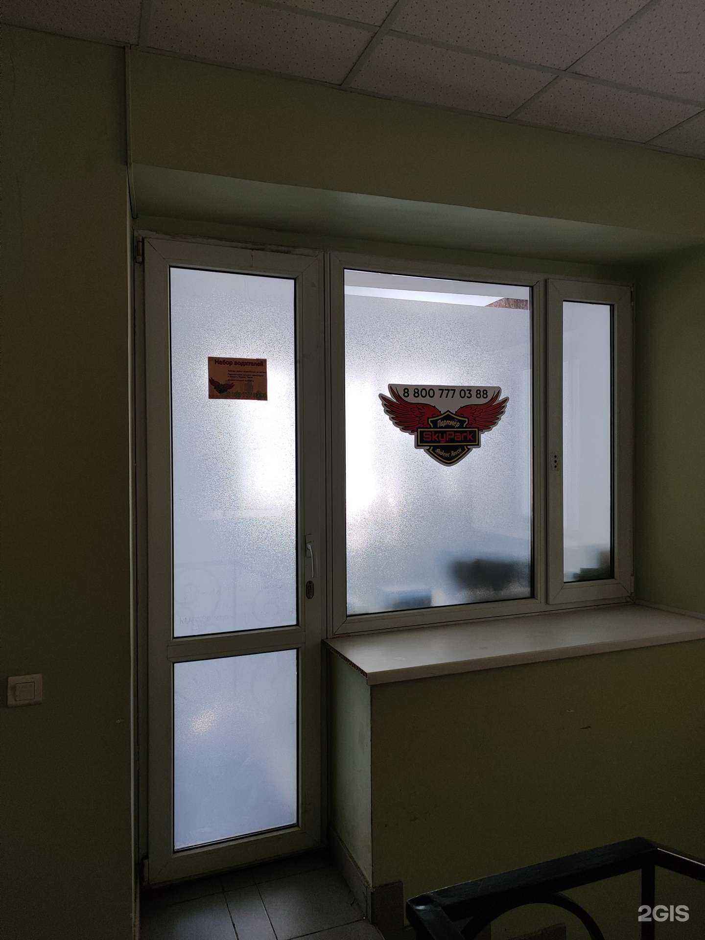 Отзывы на компанию Skypark в Уфе c фото