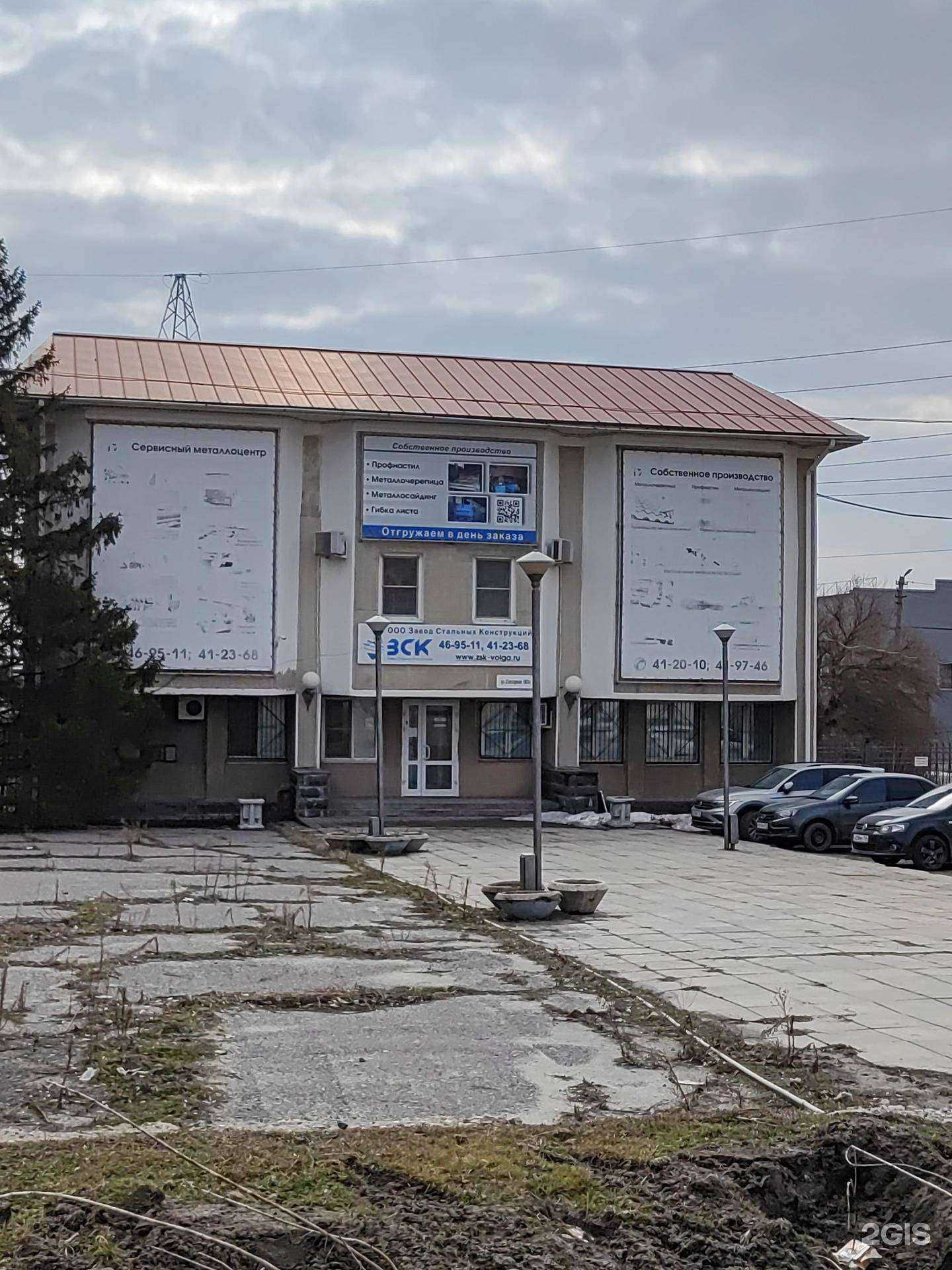 Отзывы на компанию Завод стальных конструкций в г. Волгоград c фото