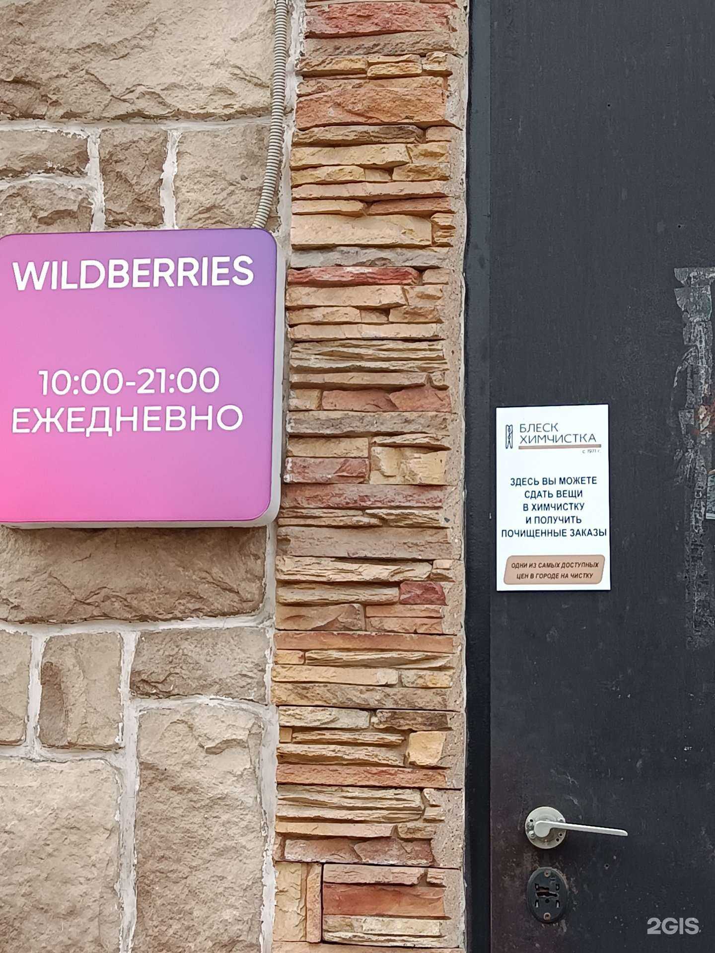 Отзывы на компанию Блеск в Красноярске c фото