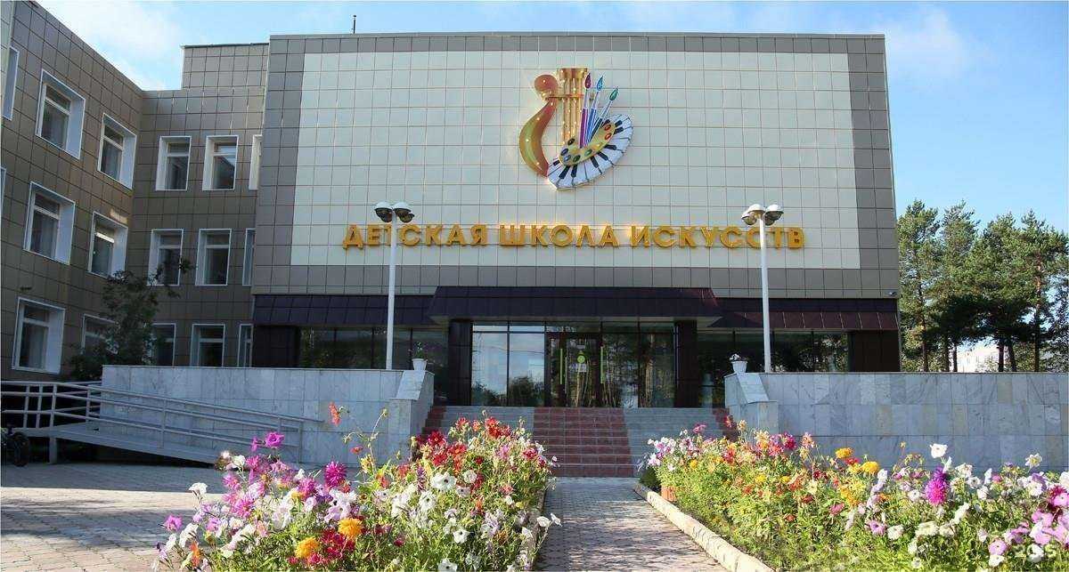 Отзывы на компанию Детская школа искусств в г. Когалым c фото