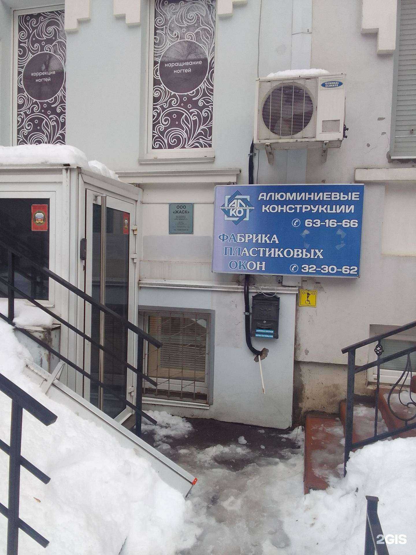 Отзывы на компанию Алюминиевые конструкции в Твери c фото