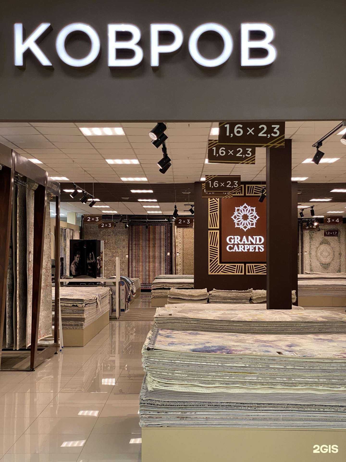 Отзывы на компанию Гранд Карпетс в г. Новосибирск c фото