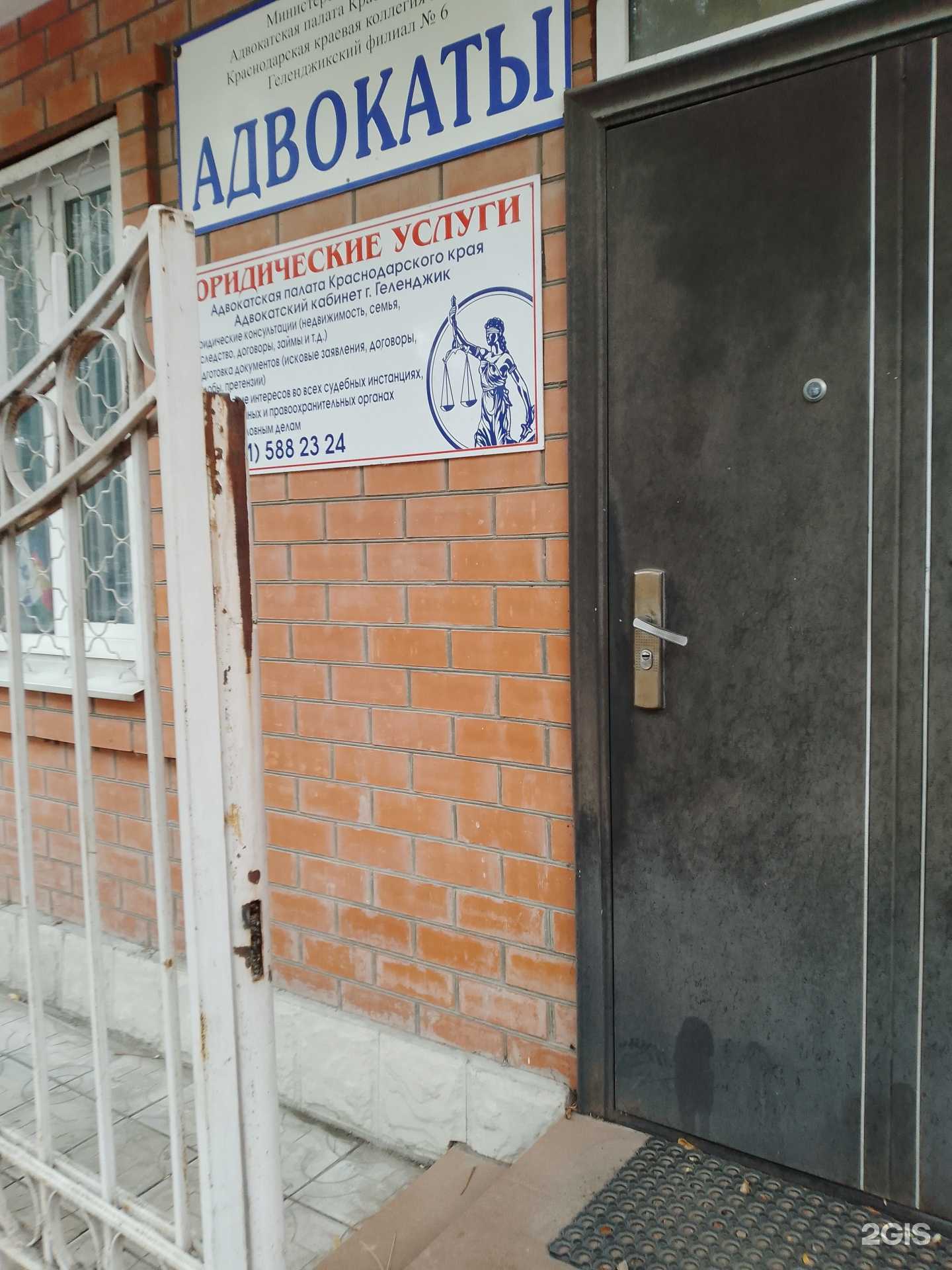 Отзывы на компанию Адвокатский кабинет Лаврыновича И.В. в г. Геленджик c фото