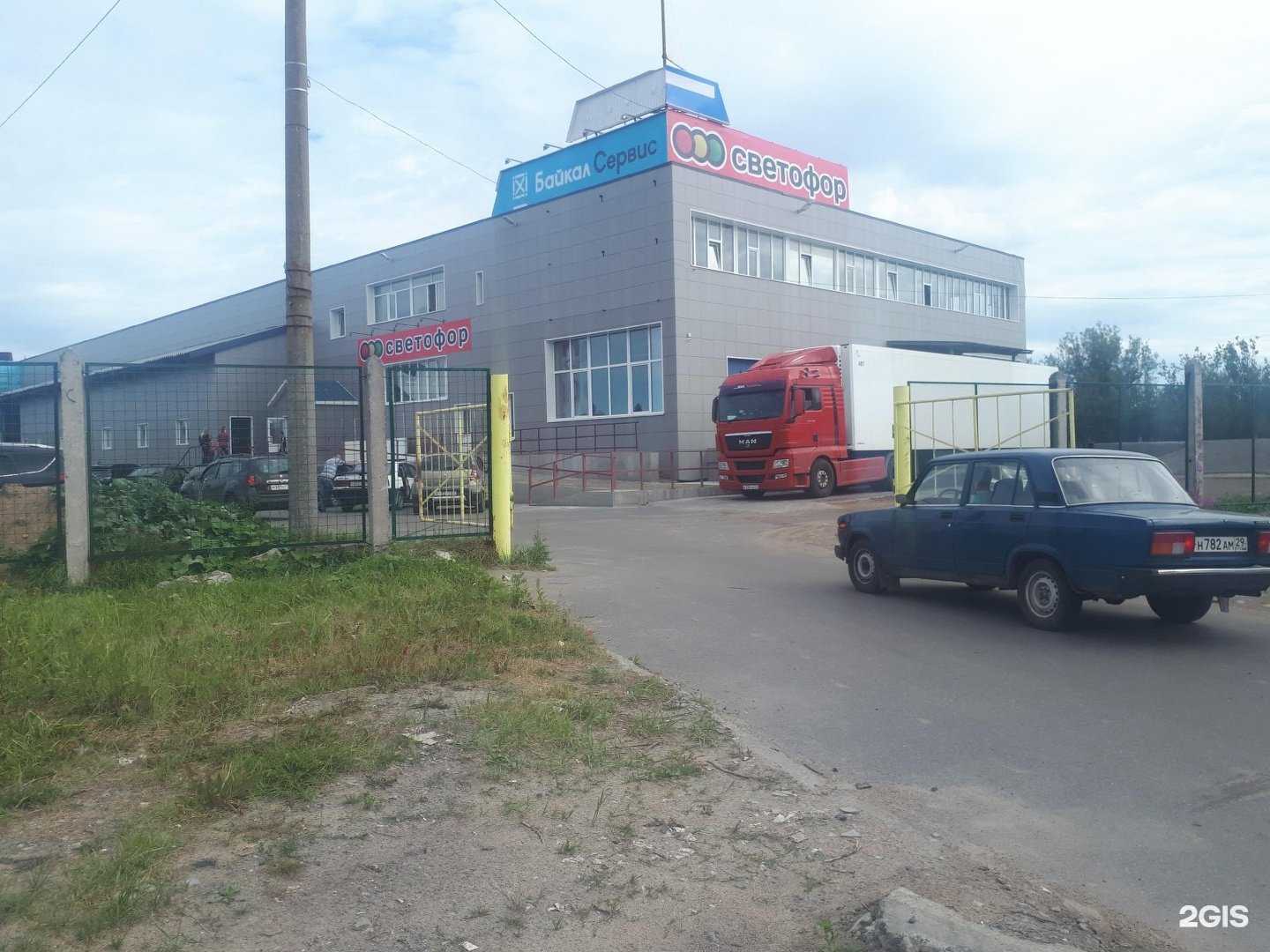 Отзывы на компанию Деловые Линии в Архангельске c фото - фотография 2 из 2