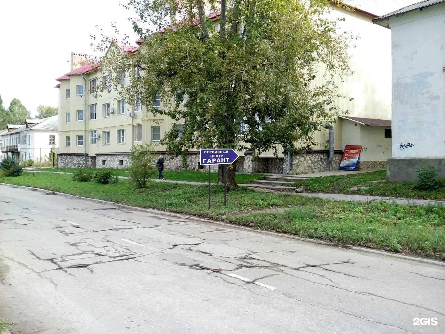 Отзывы на компанию Гарант в Жигулевске c фото