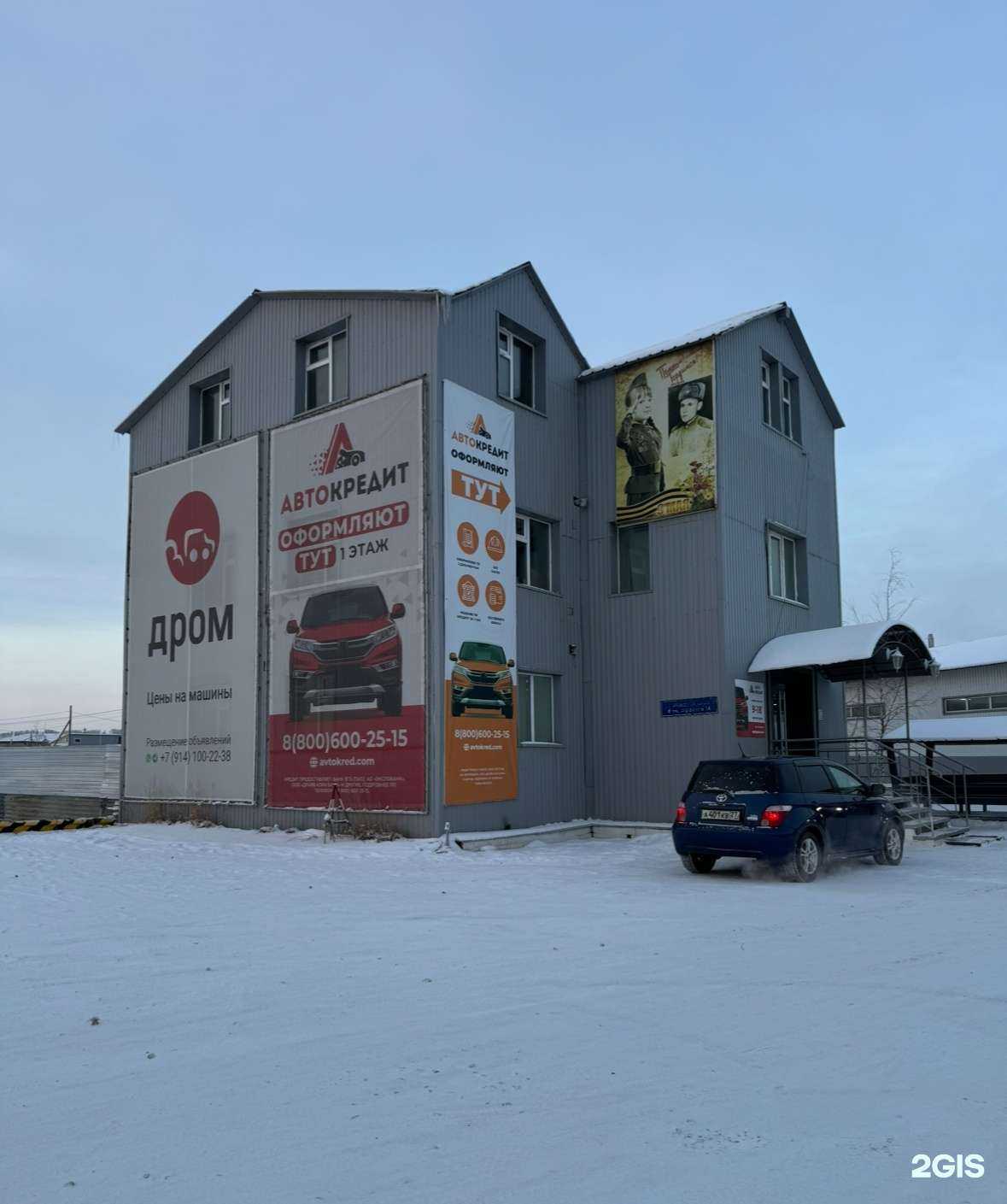 Отзывы на компанию Japan Car Import в г. Якутск c фото