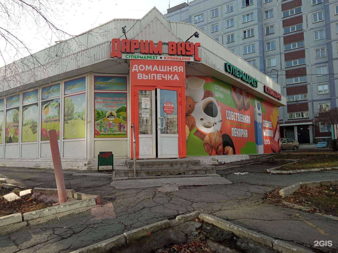 Отзывы на компанию DPD в Новосибирске c фото