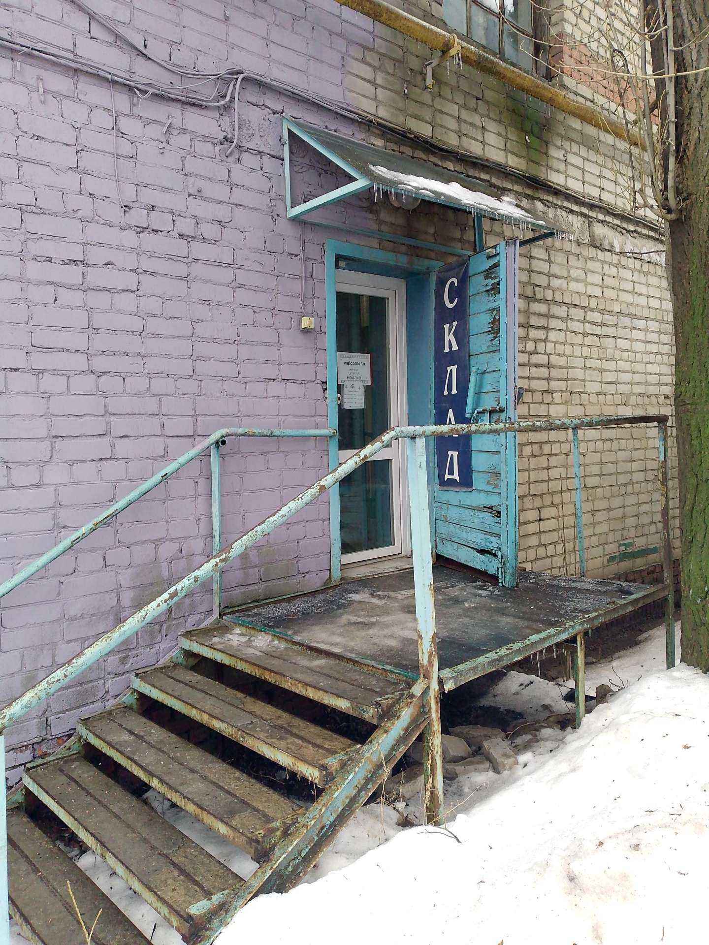 Отзывы на компанию Ной-эко в Воронеже c фото