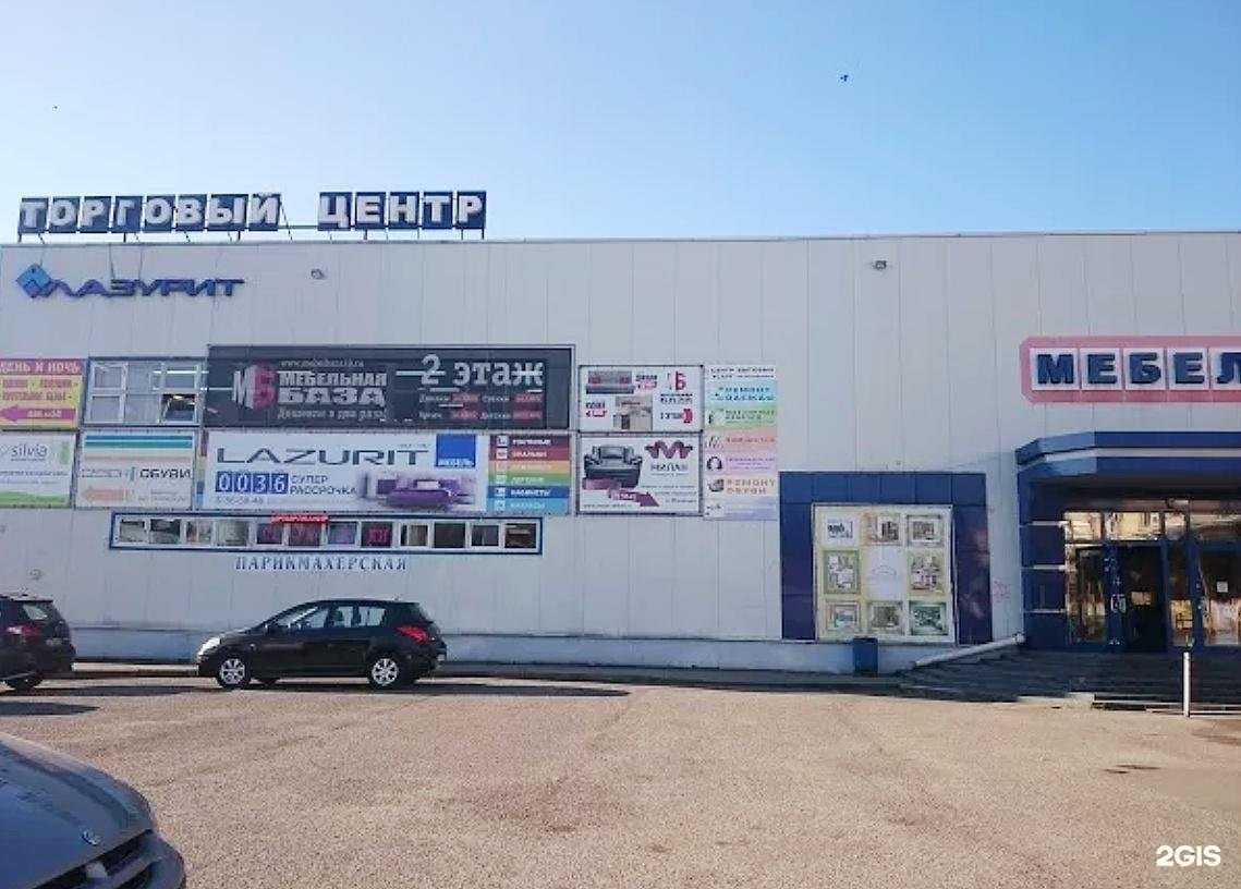 Отзывы на компанию Красная цена в Калининграде c фото