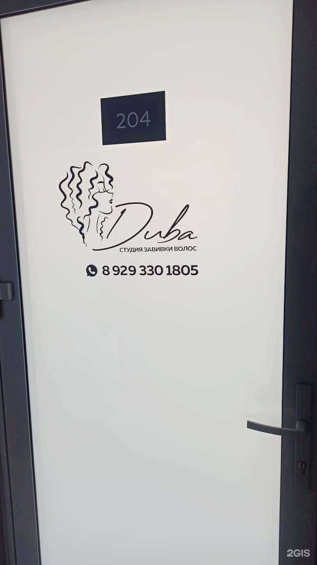 Отзывы на компанию Дива в Бийске c фото