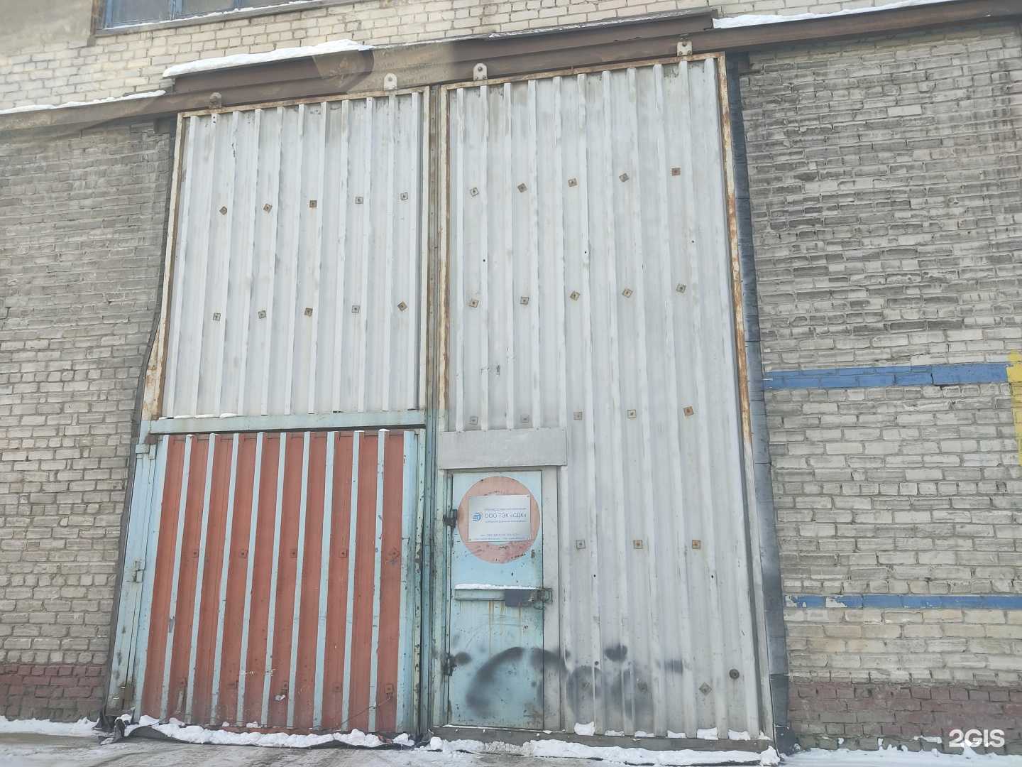 Отзывы на компанию СибДорКомплект в Новосибирске c фото