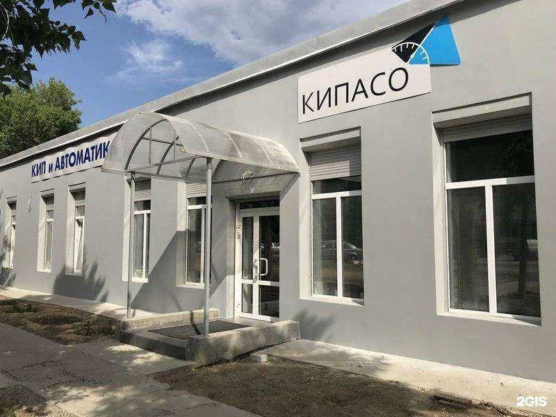 Отзывы на компанию Компания Кипасо в Волгограде c фото