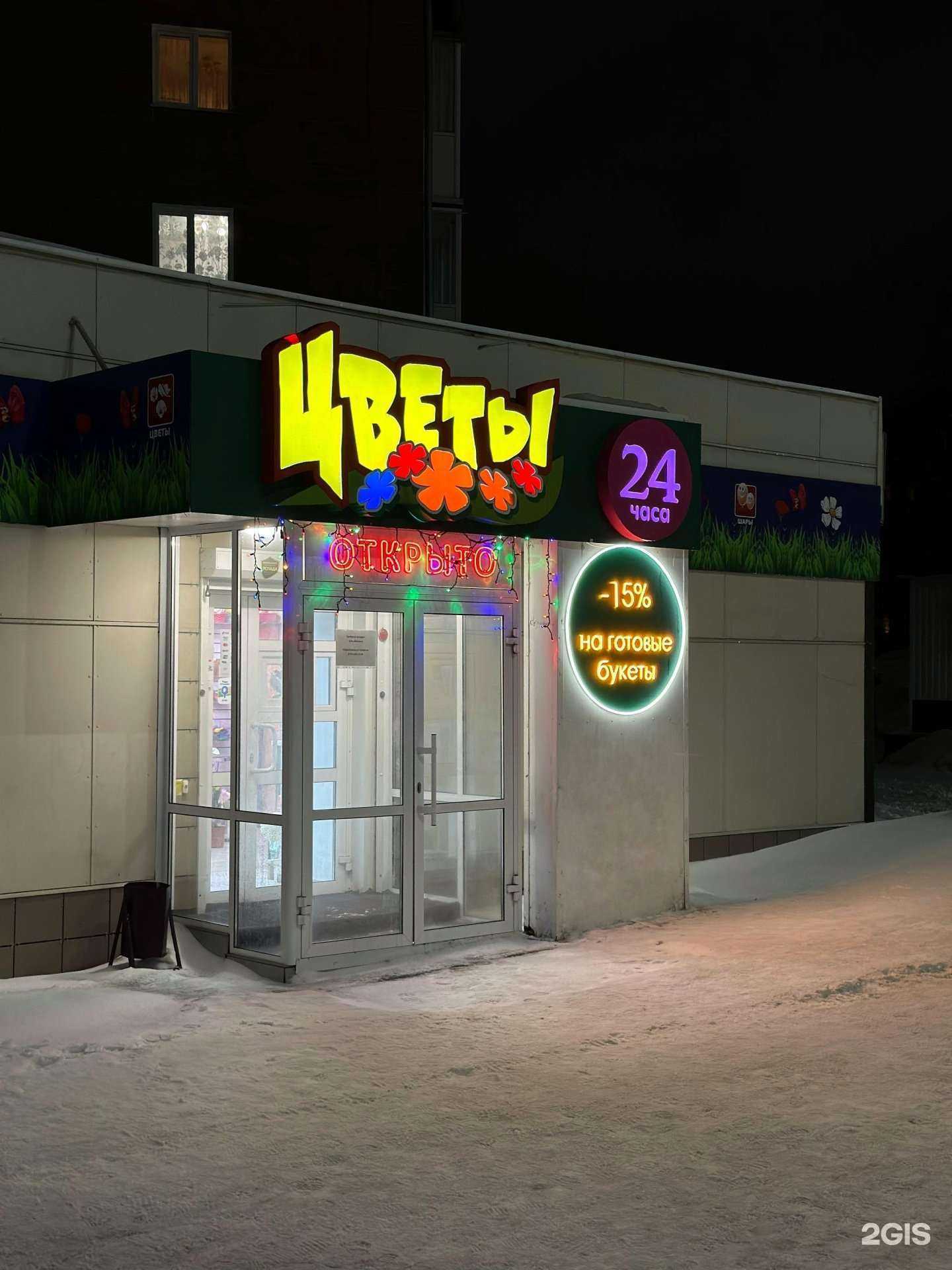 Отзывы на компанию Цветы24+ в г. Кемерово c фото