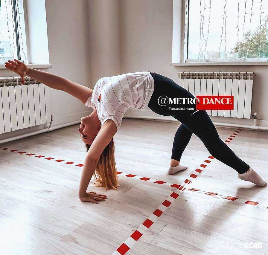 Отзывы на компанию Metro Dance в г. Смоленск c фото