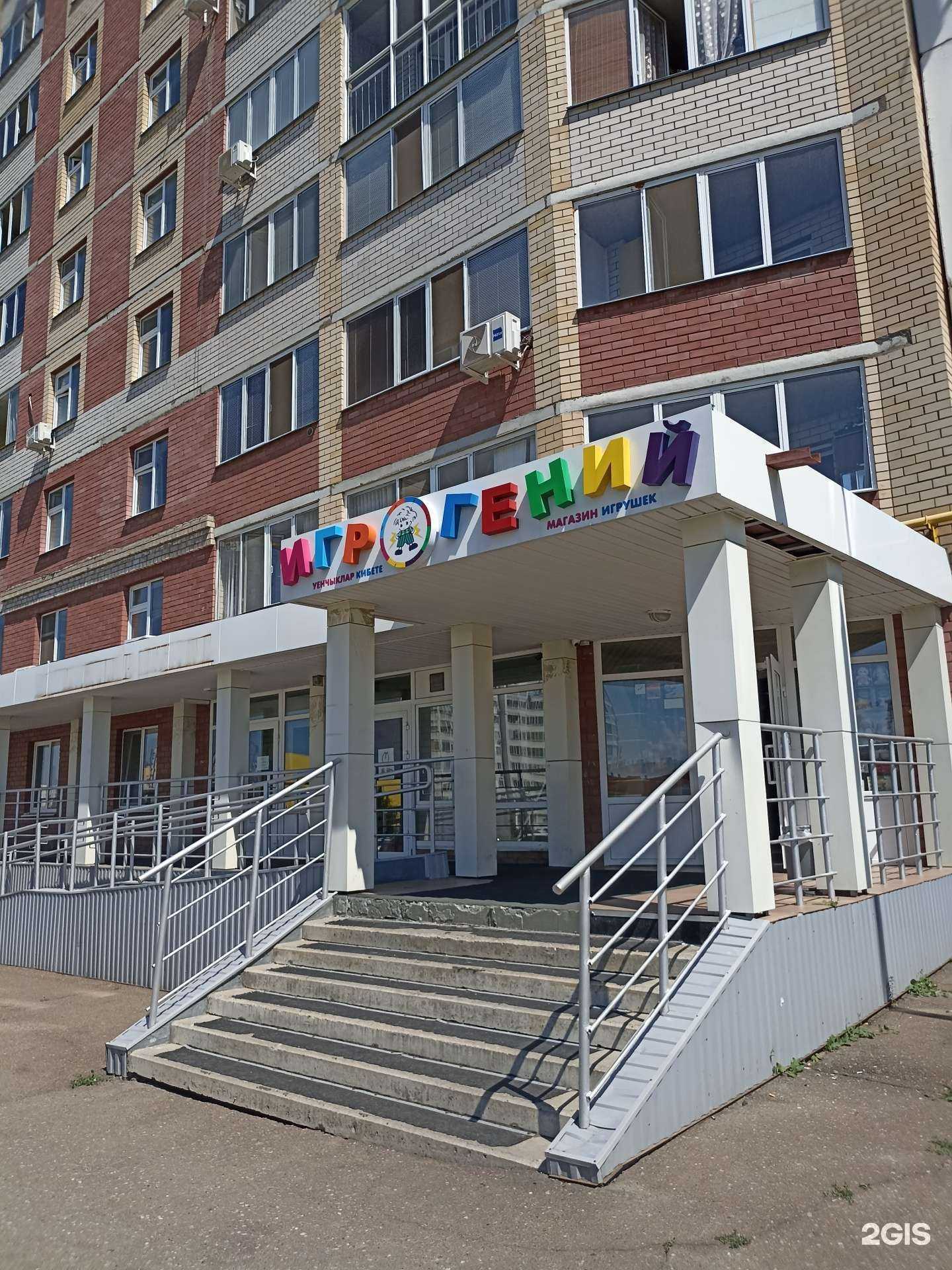 Отзывы на компанию Игрогений в Нижнекамске c фото