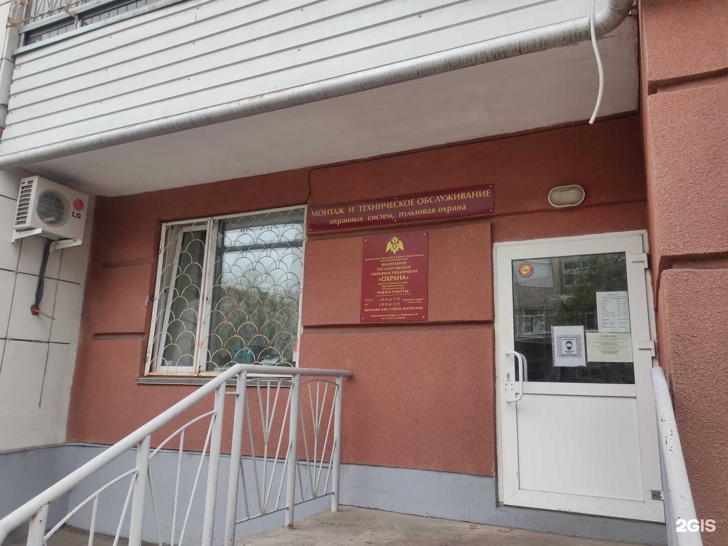 Отзывы на компанию Охрана Росгвардии в Комсомольске-на-Амуре c фото