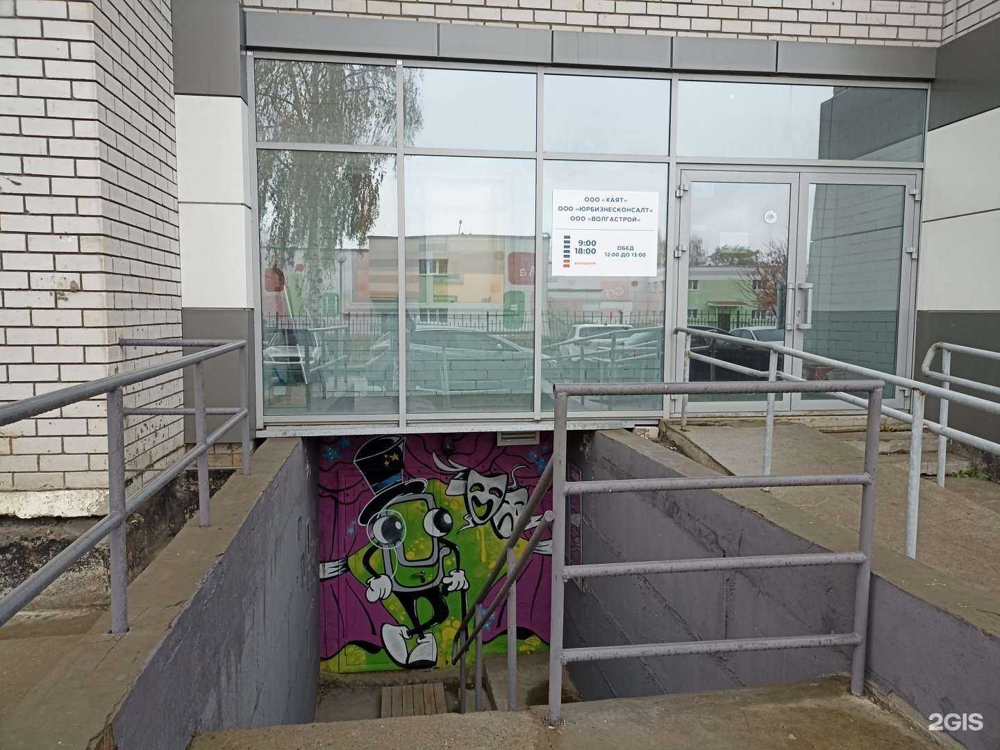 Отзывы на компанию Юрбизнесконсалт в г. Набережные Челны c фото