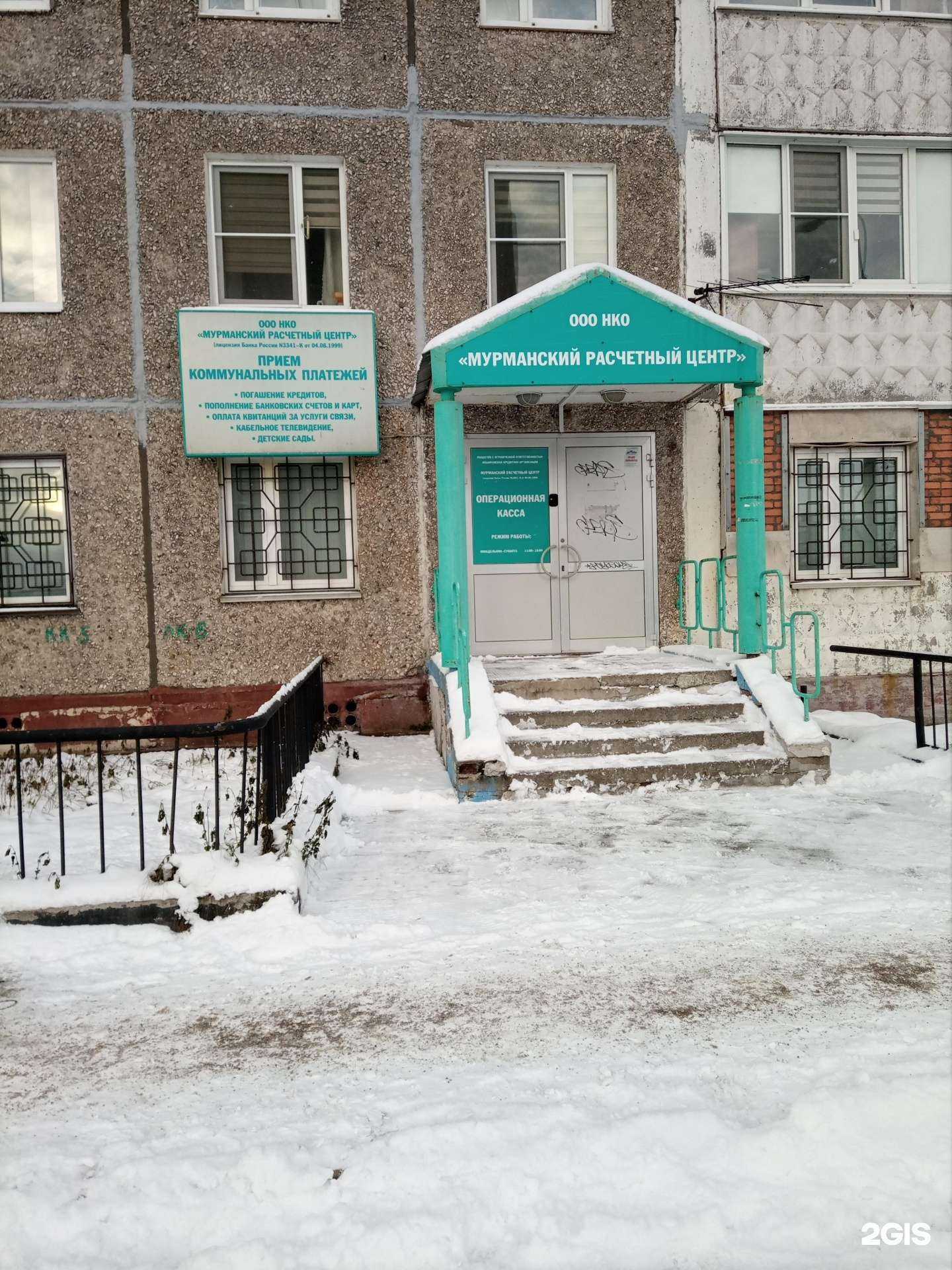 Отзывы на компанию Салон-чик в Мурманске c фото - фотография 2 из 2