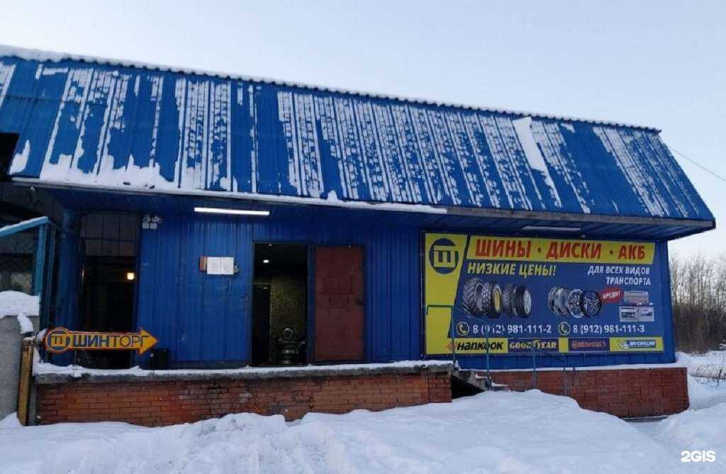 Отзывы на компанию Шинторг в Березниках c фото