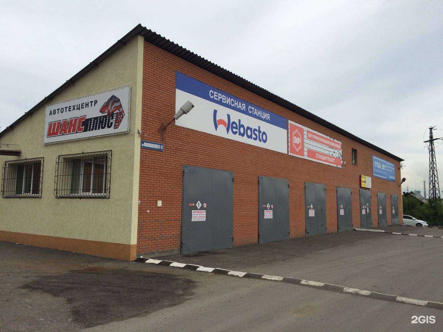 Отзывы на компанию Webasto в Кемерове c фото - фотография 2 из 2